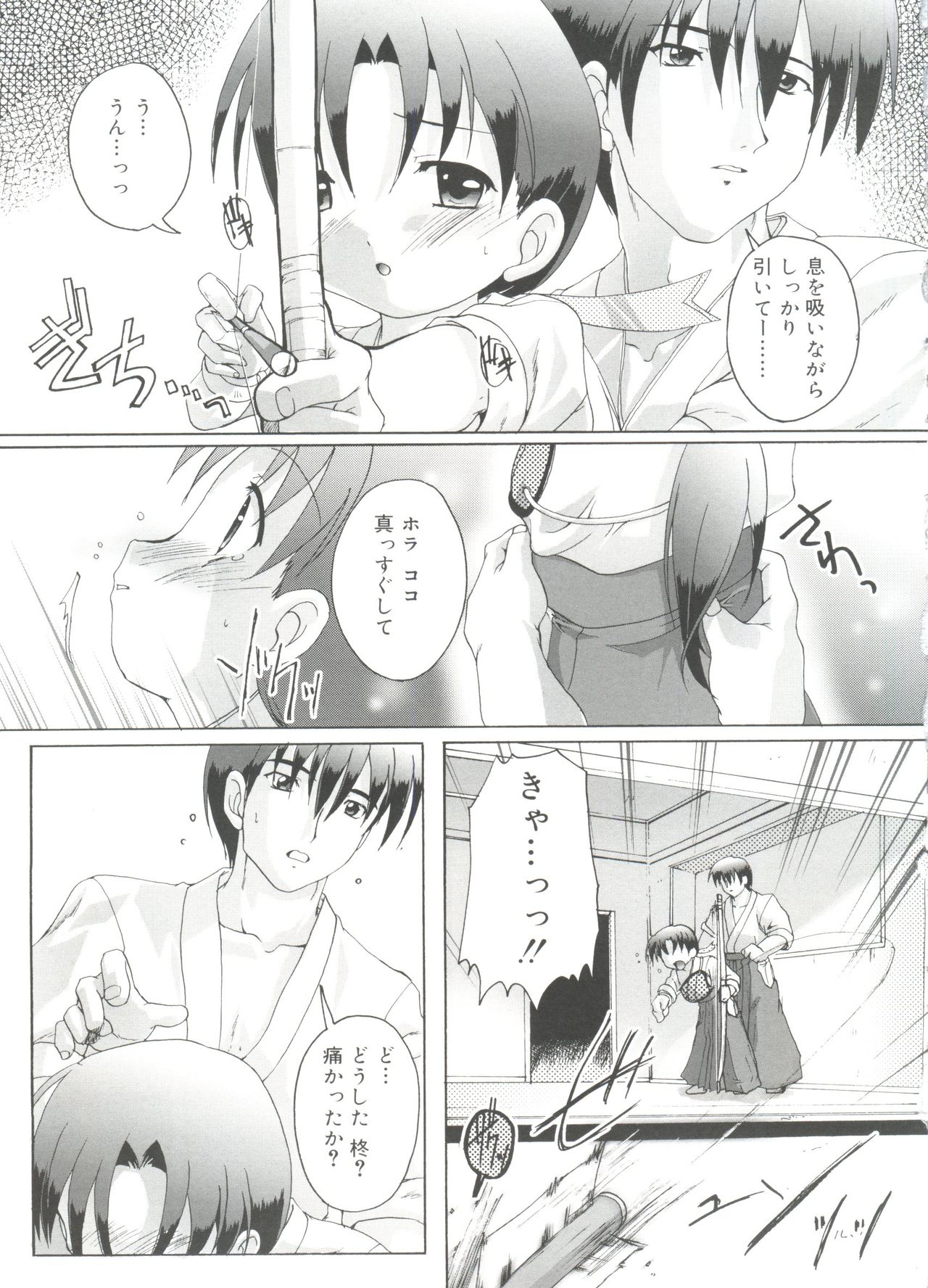 [鷹勢優] ナ・イ・ショの自由帳