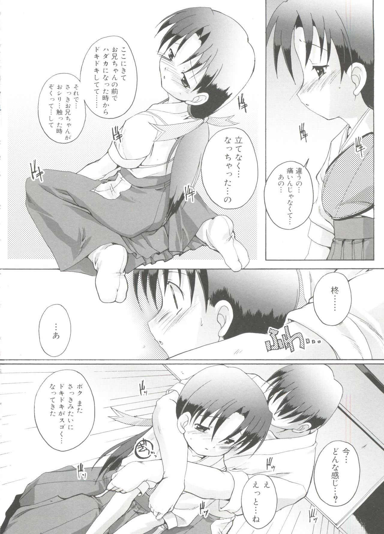 [鷹勢優] ナ・イ・ショの自由帳
