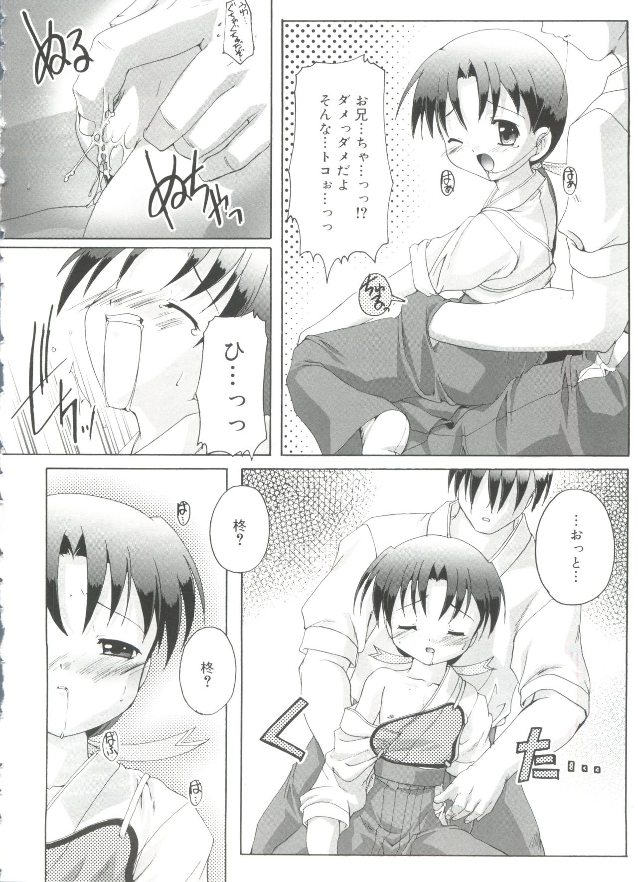 [鷹勢優] ナ・イ・ショの自由帳