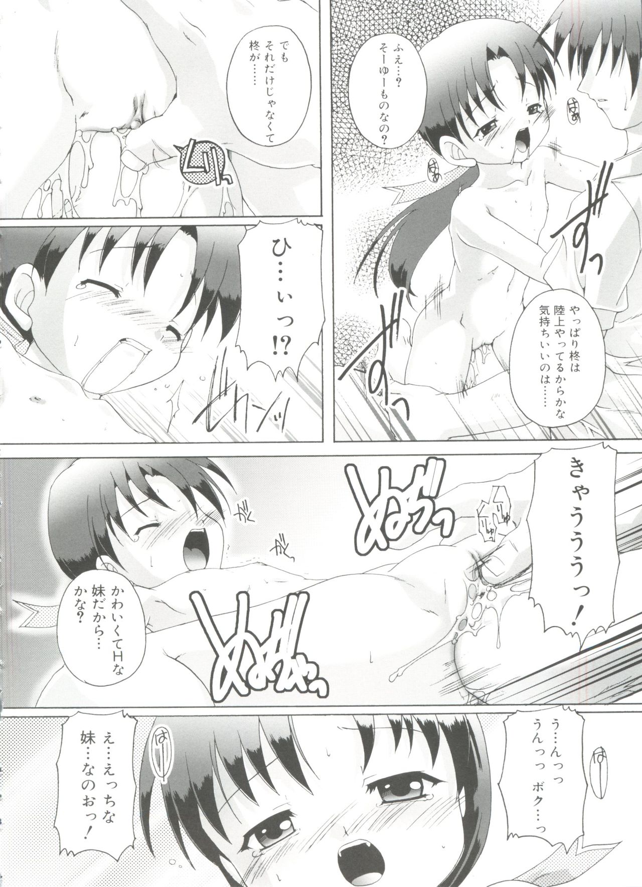 [鷹勢優] ナ・イ・ショの自由帳