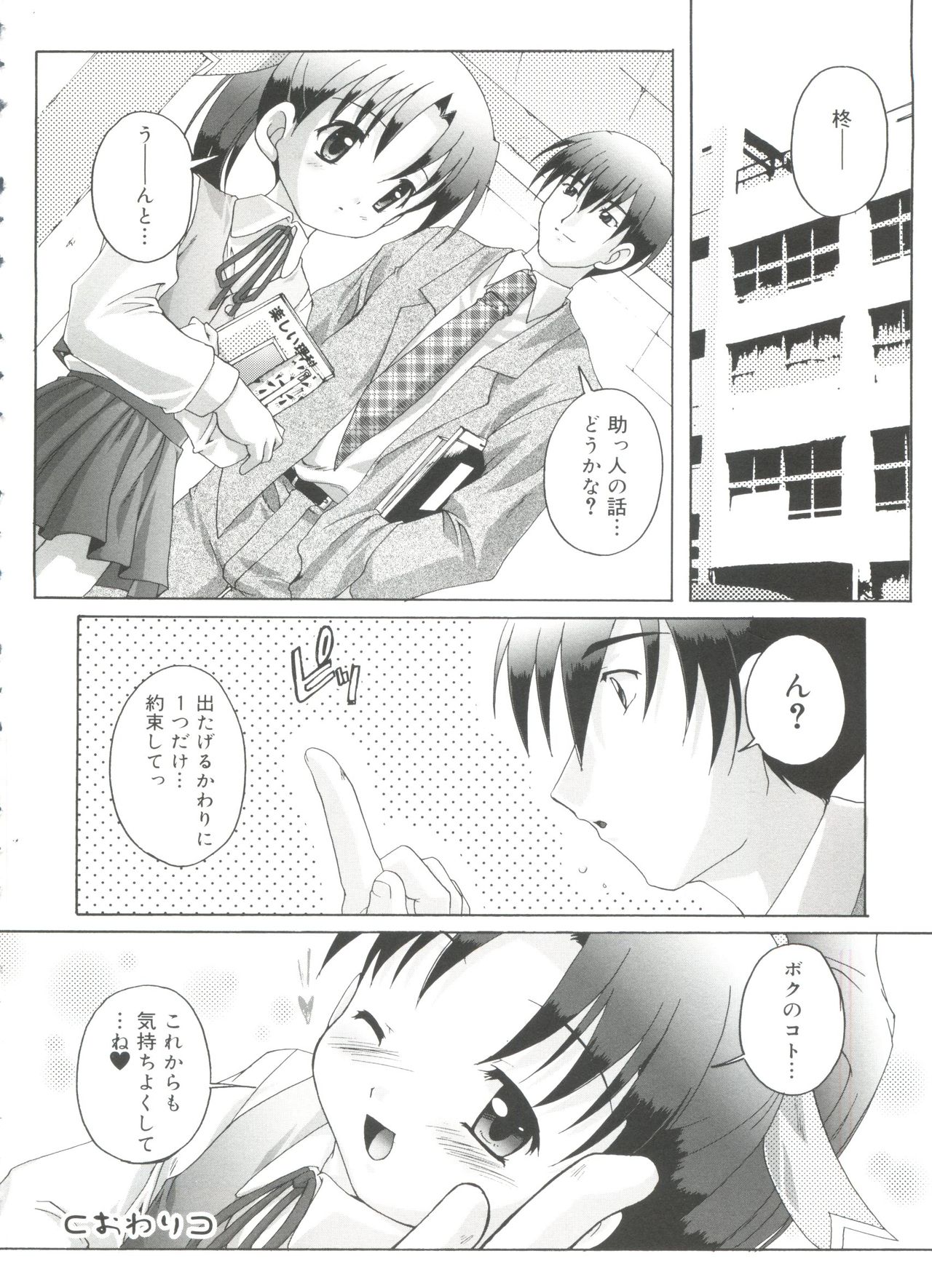 [鷹勢優] ナ・イ・ショの自由帳