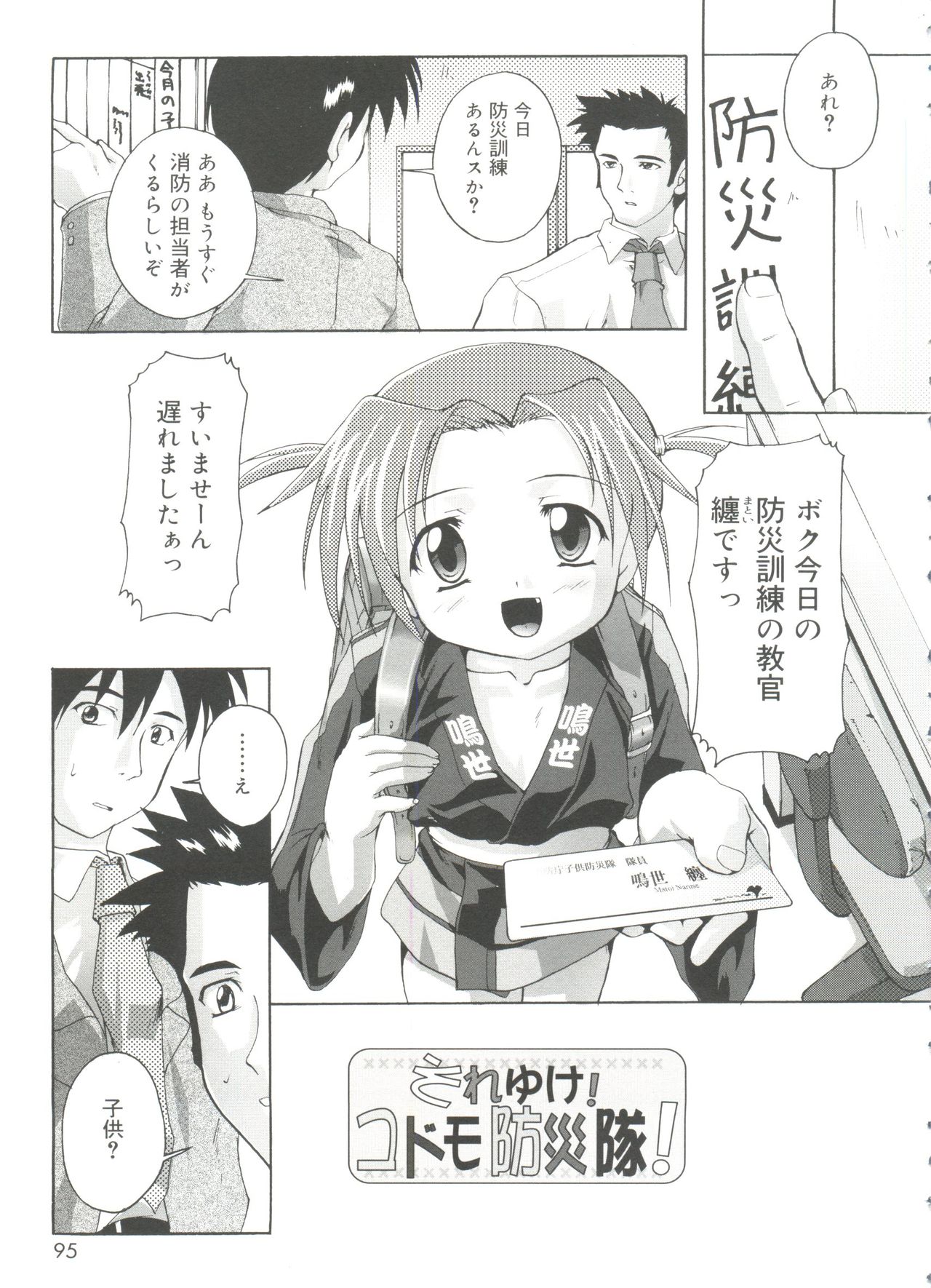 [鷹勢優] ナ・イ・ショの自由帳