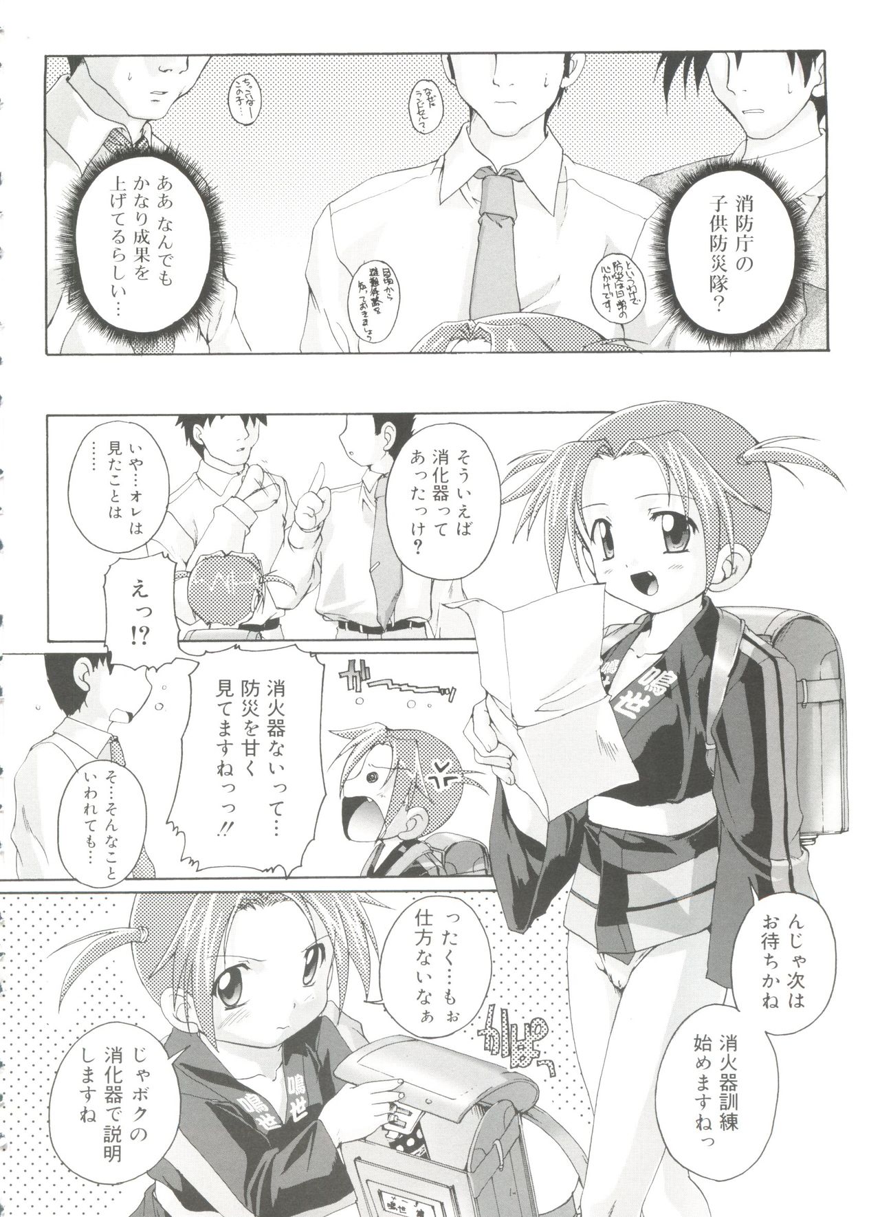 [鷹勢優] ナ・イ・ショの自由帳
