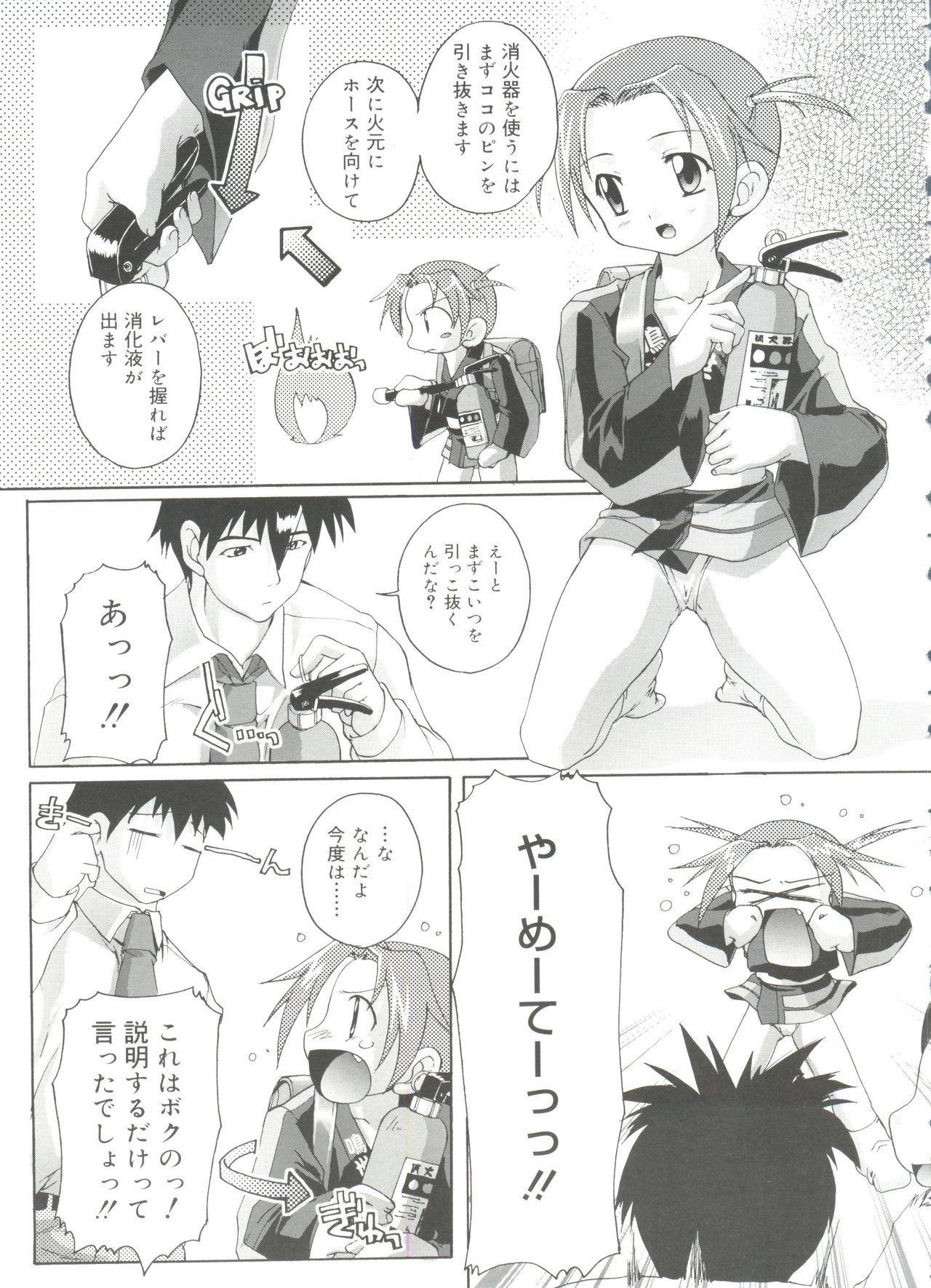 [鷹勢優] ナ・イ・ショの自由帳