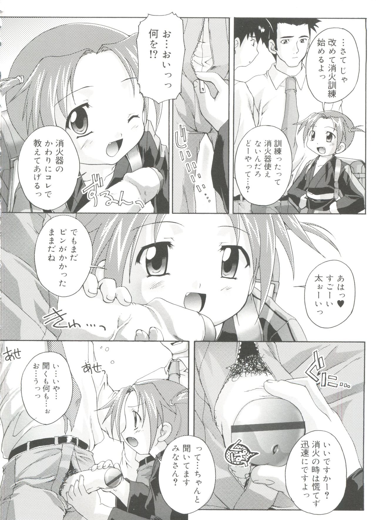 [鷹勢優] ナ・イ・ショの自由帳