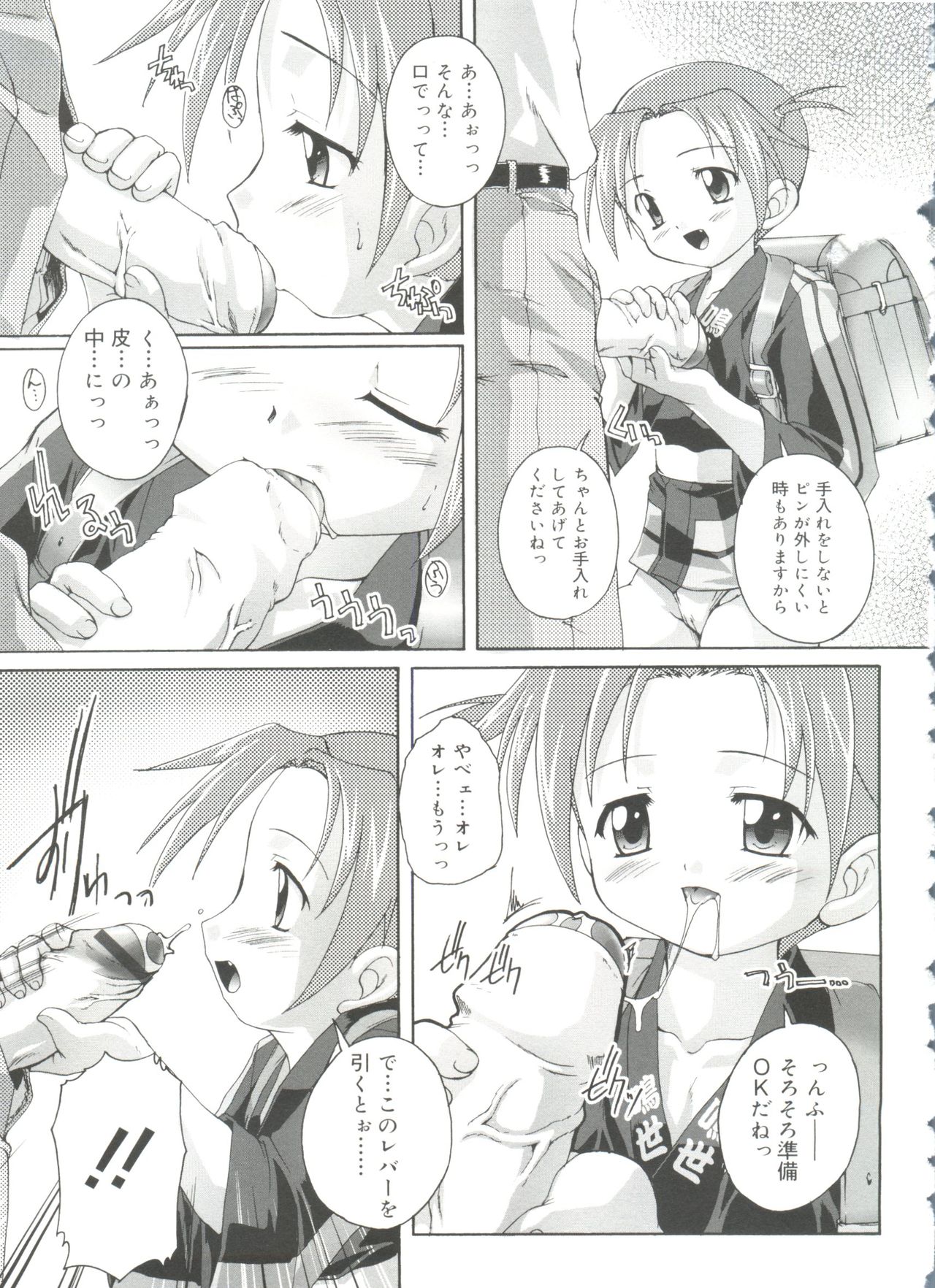 [鷹勢優] ナ・イ・ショの自由帳