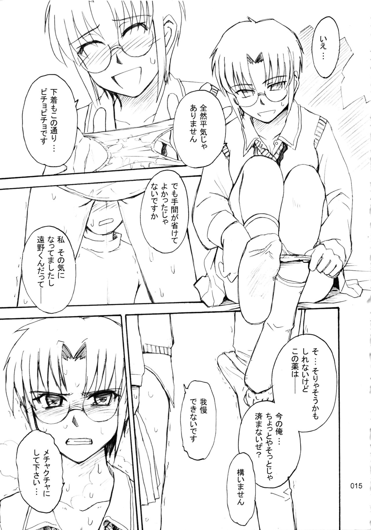 (C78) [むうんるうらあ (月野定規)] むうんるうらあくろにくる .1 (月姫)