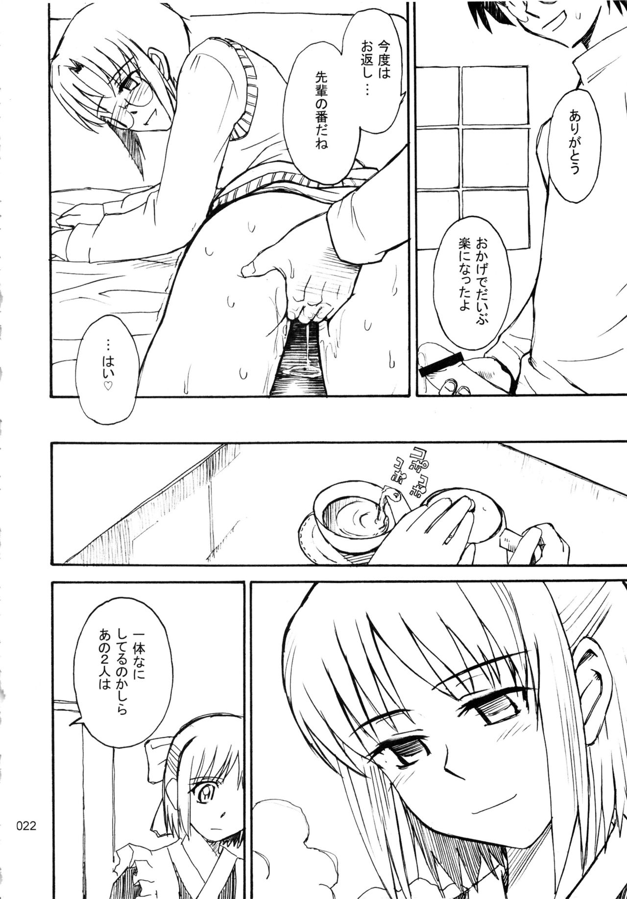 (C78) [むうんるうらあ (月野定規)] むうんるうらあくろにくる .1 (月姫)