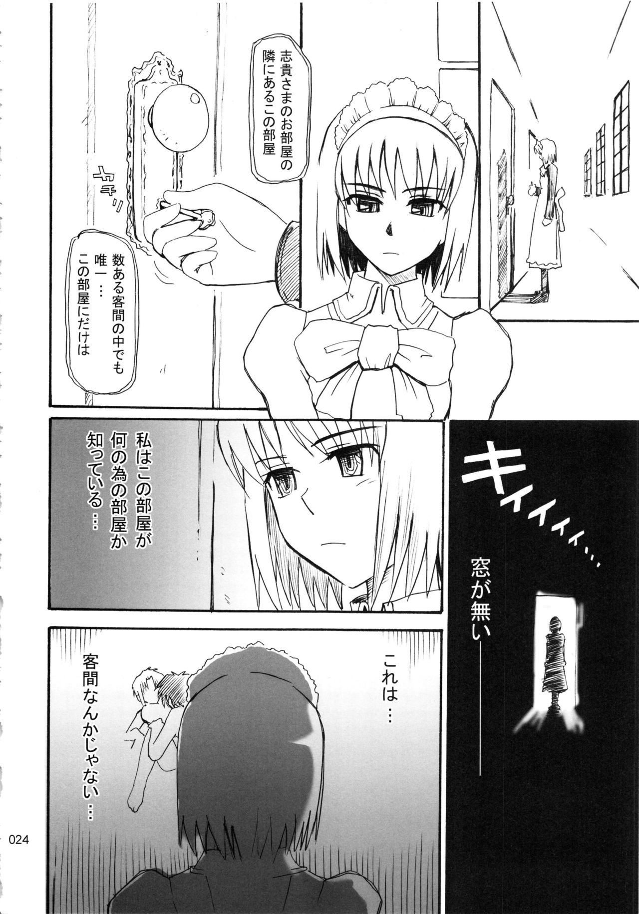 (C78) [むうんるうらあ (月野定規)] むうんるうらあくろにくる .1 (月姫)