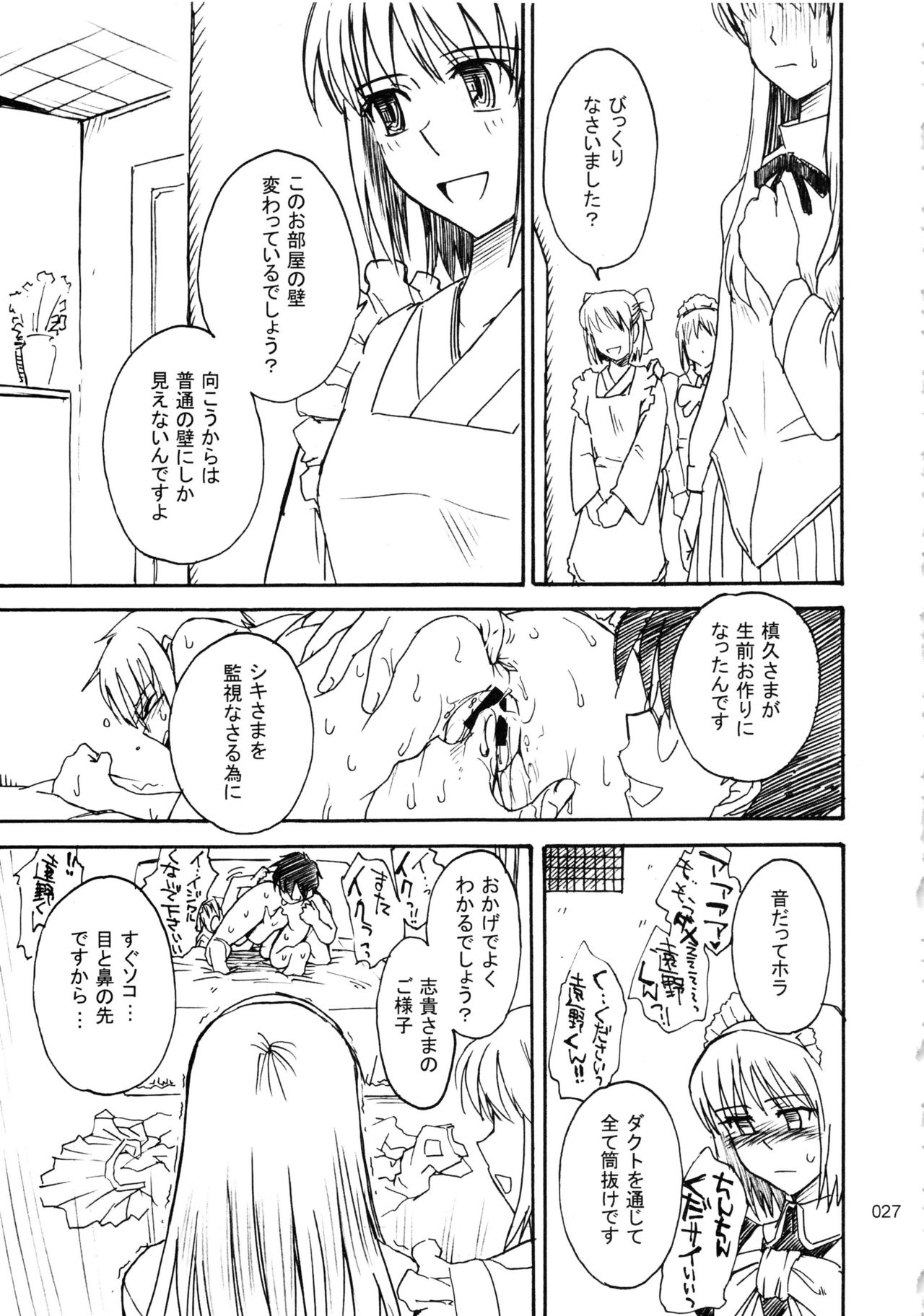 (C78) [むうんるうらあ (月野定規)] むうんるうらあくろにくる .1 (月姫)