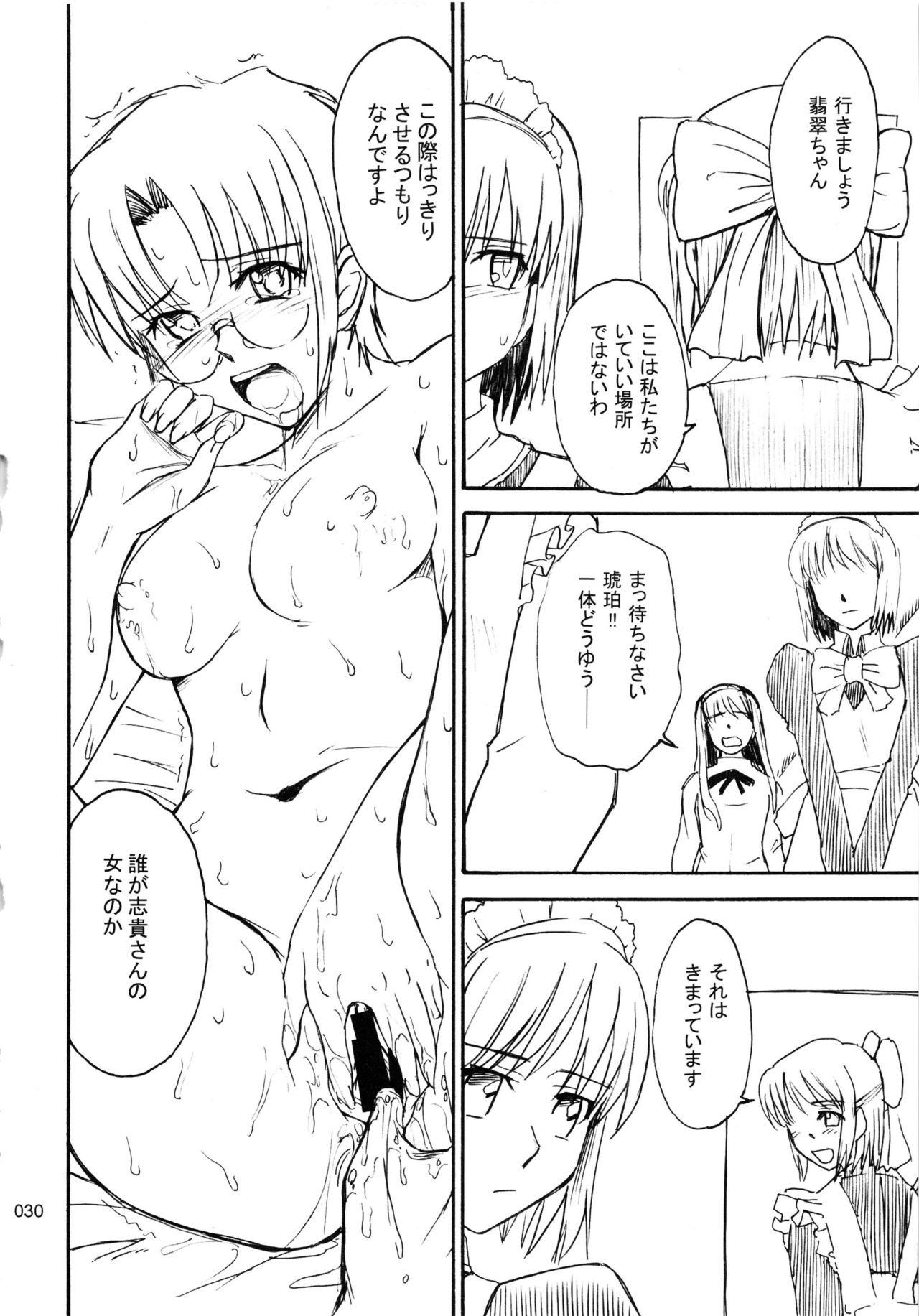 (C78) [むうんるうらあ (月野定規)] むうんるうらあくろにくる .1 (月姫)