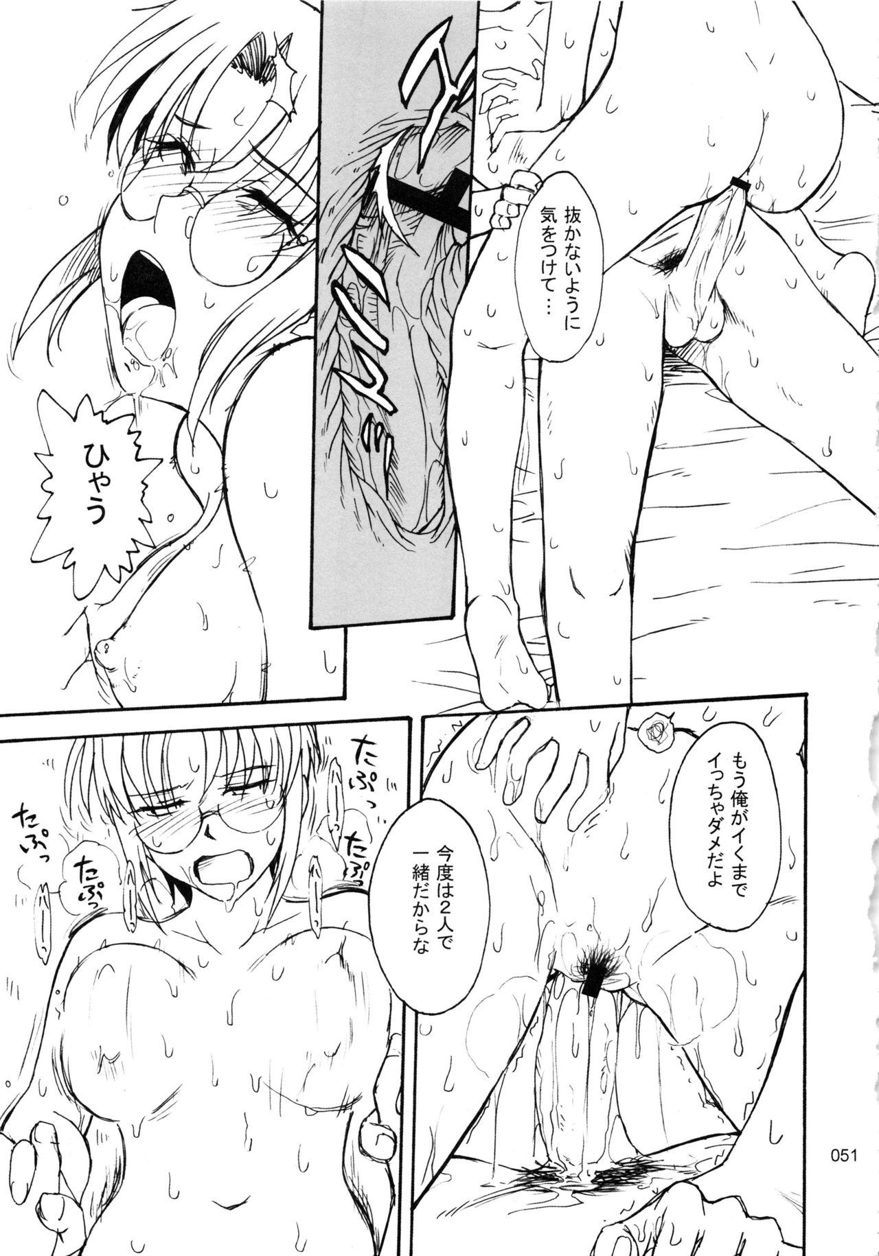 (C78) [むうんるうらあ (月野定規)] むうんるうらあくろにくる .1 (月姫)