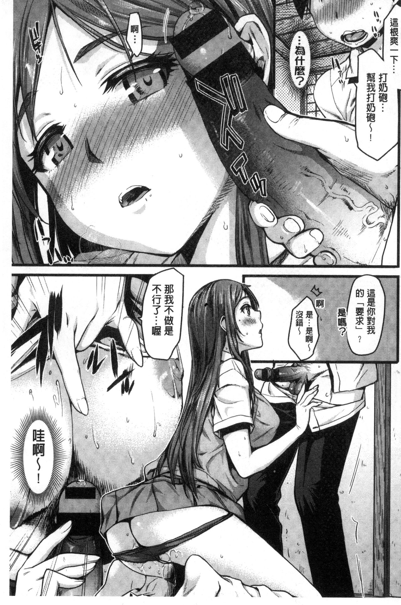 [カタセミナミ] 痴的セクスチュア + とらのあなリーフレット [中国翻訳]