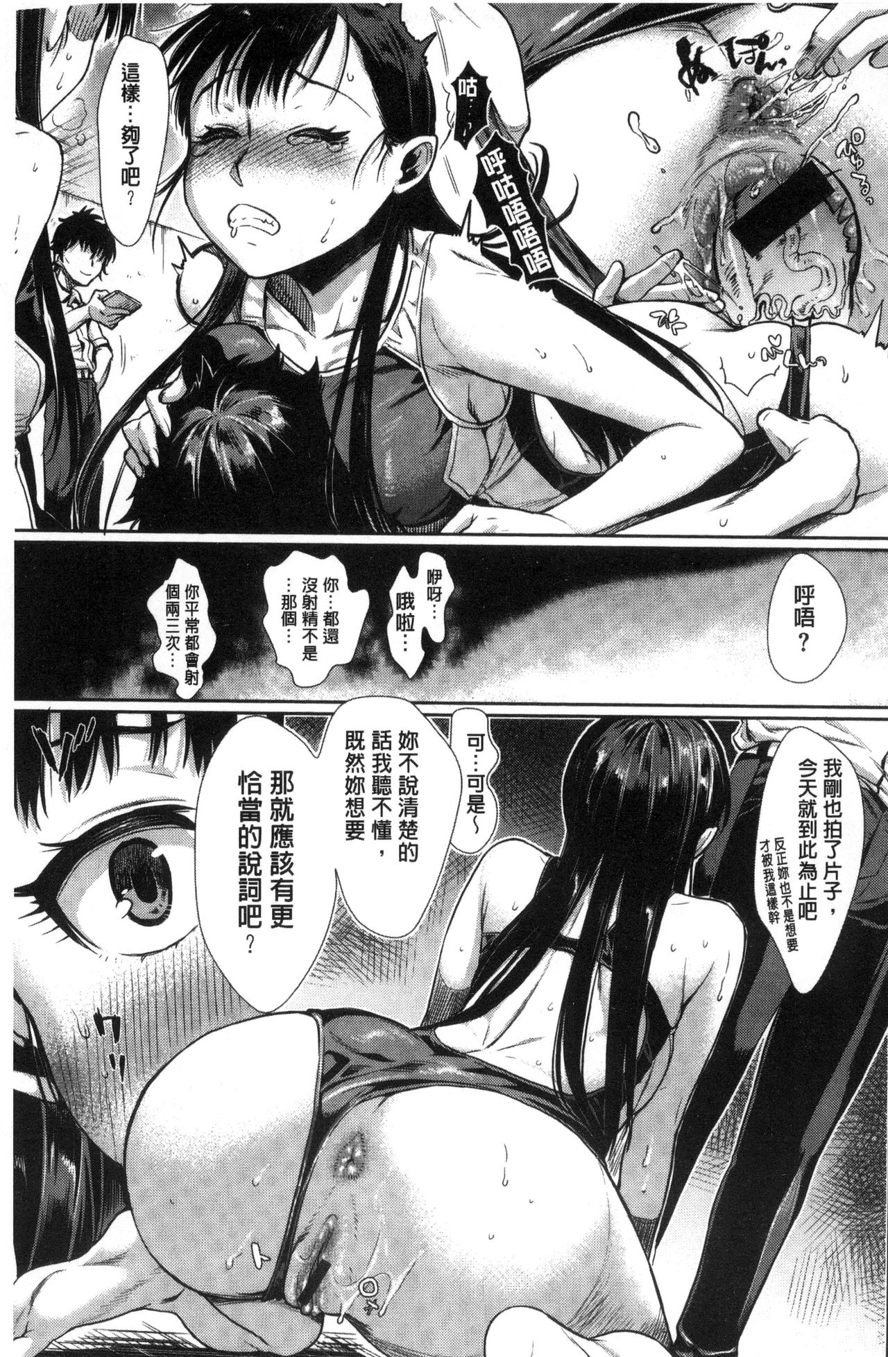 [カタセミナミ] 痴的セクスチュア + とらのあなリーフレット [中国翻訳]