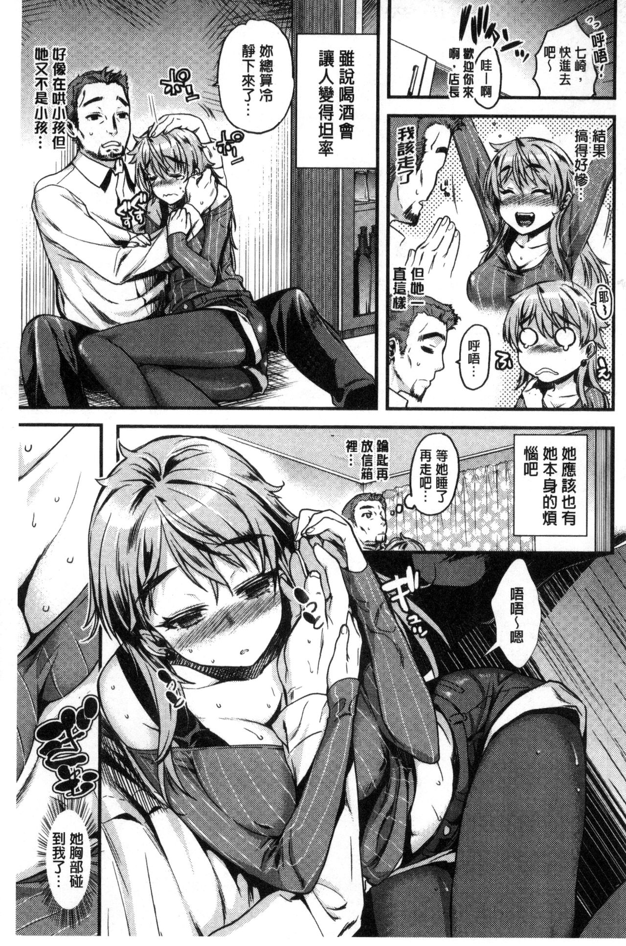 [カタセミナミ] 痴的セクスチュア + とらのあなリーフレット [中国翻訳]