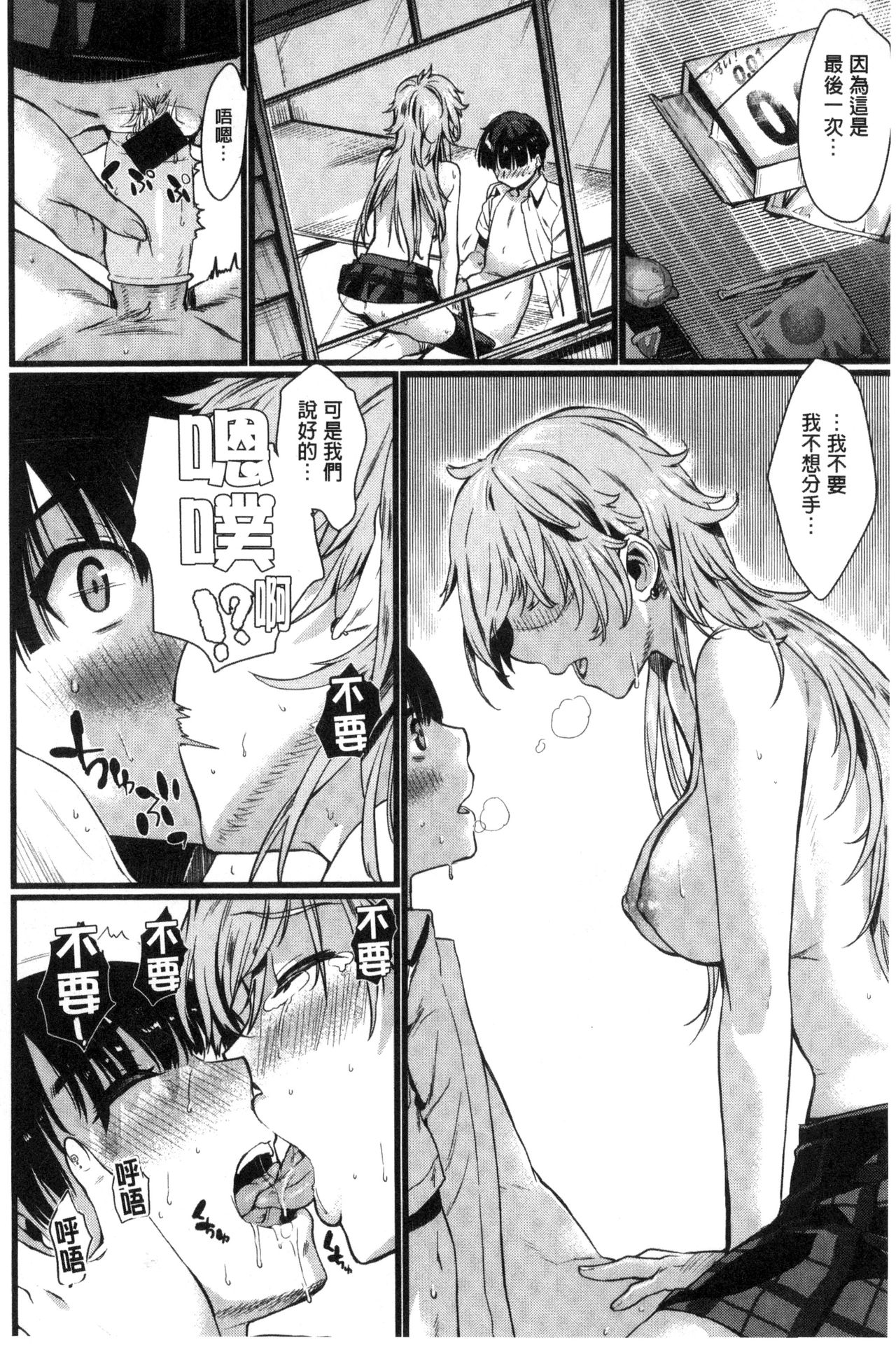 [カタセミナミ] 痴的セクスチュア + とらのあなリーフレット [中国翻訳]