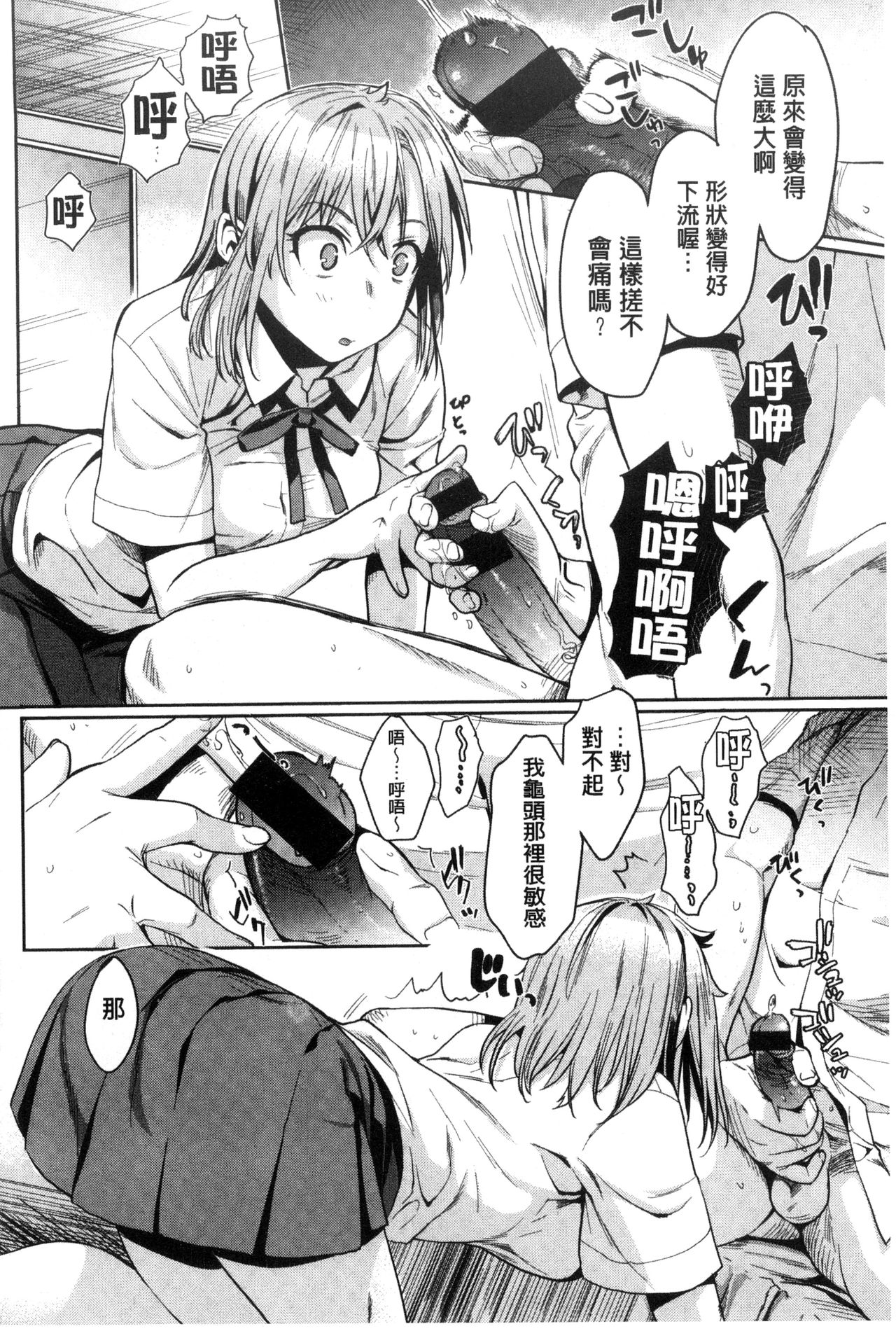 [カタセミナミ] 痴的セクスチュア + とらのあなリーフレット [中国翻訳]