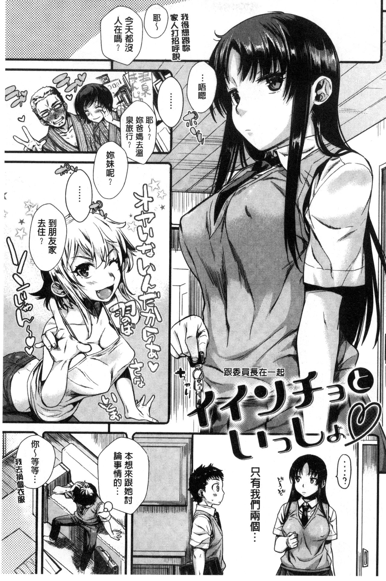 [カタセミナミ] 痴的セクスチュア + とらのあなリーフレット [中国翻訳]