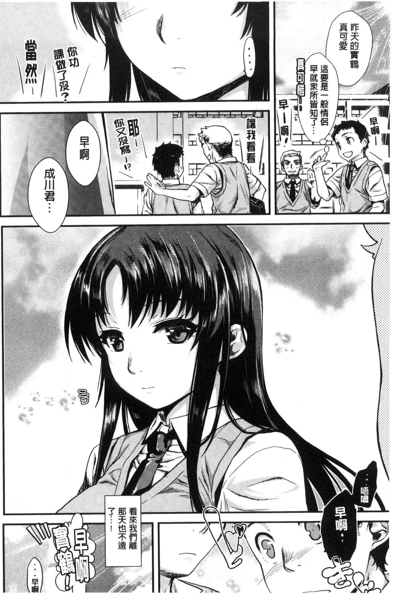 [カタセミナミ] 痴的セクスチュア + とらのあなリーフレット [中国翻訳]