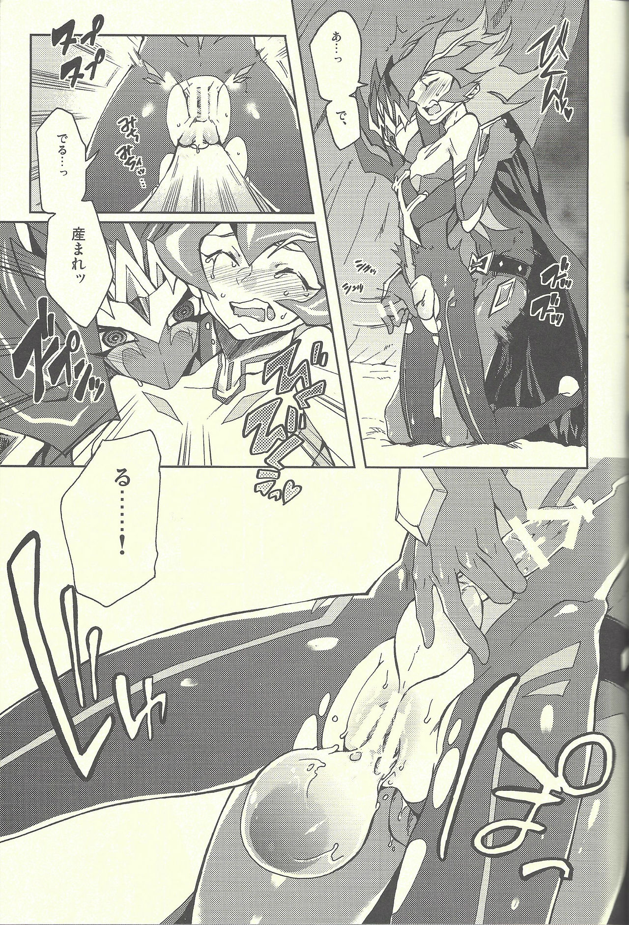 (千年☆バトル フェイズ11) [KBR (かびりんご)] Ultimate Eden (遊☆戯☆王ZEXAL)