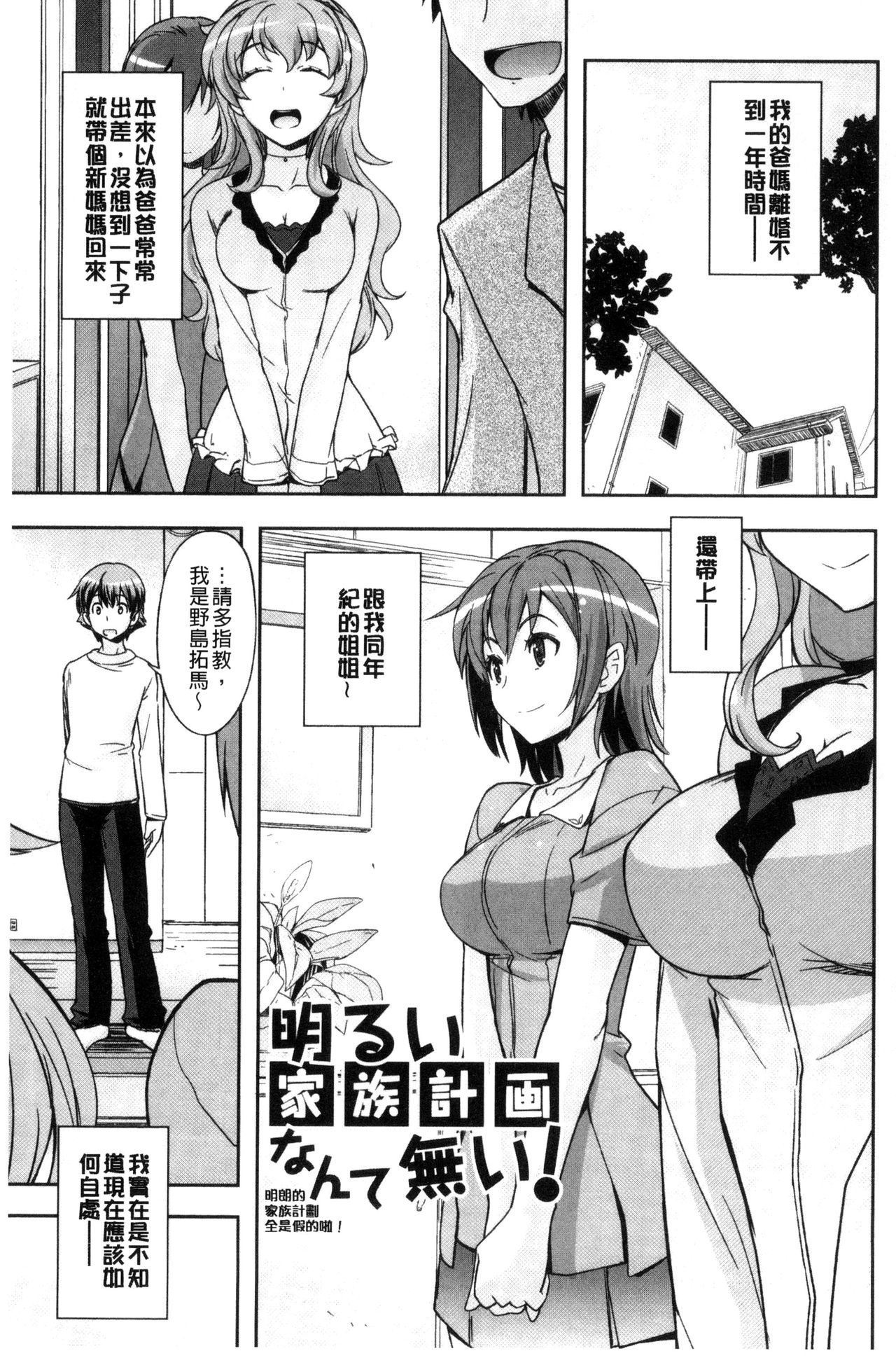 [うみうし] ハニープレイ [中国翻訳]