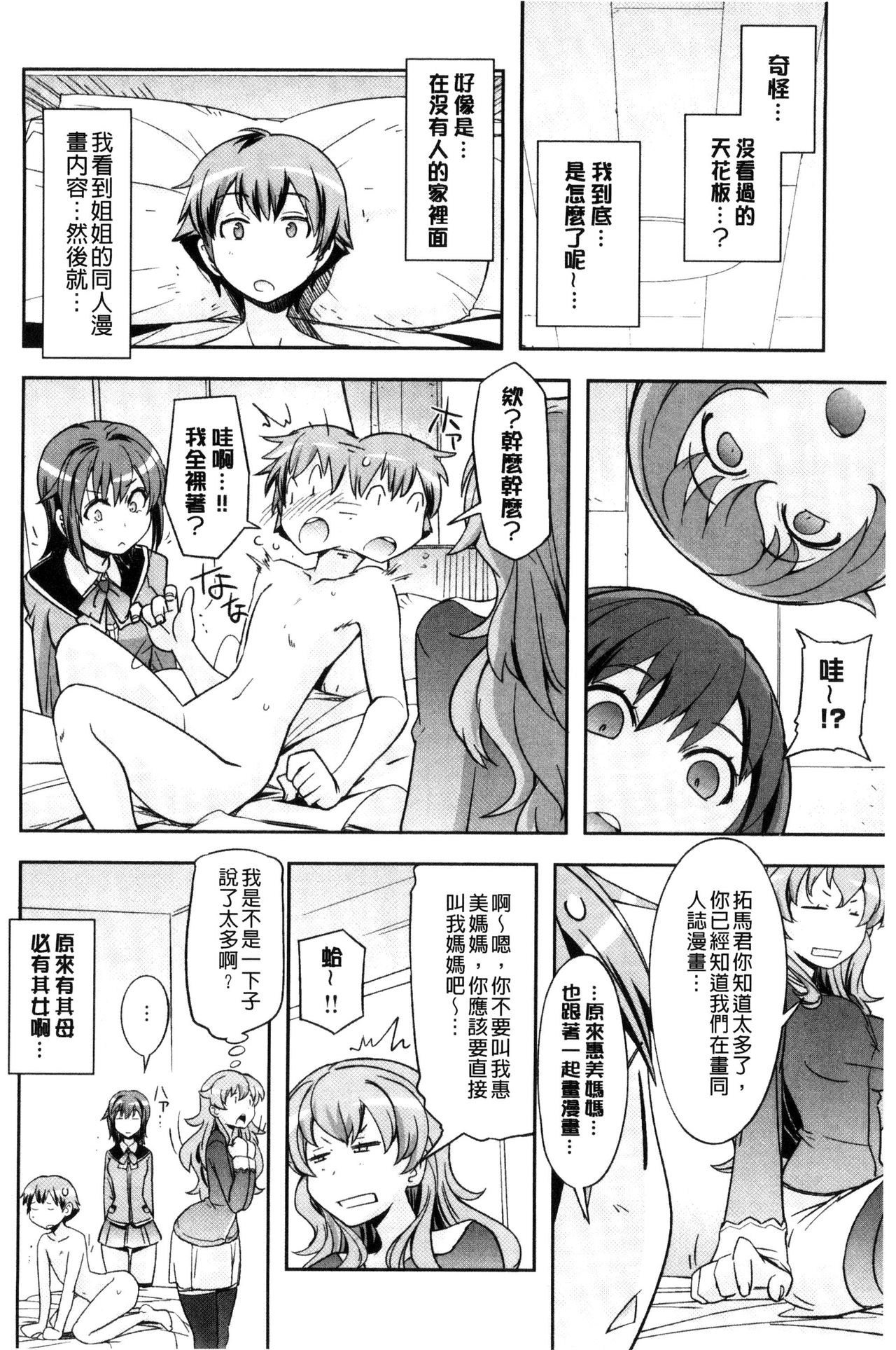 [うみうし] ハニープレイ [中国翻訳]