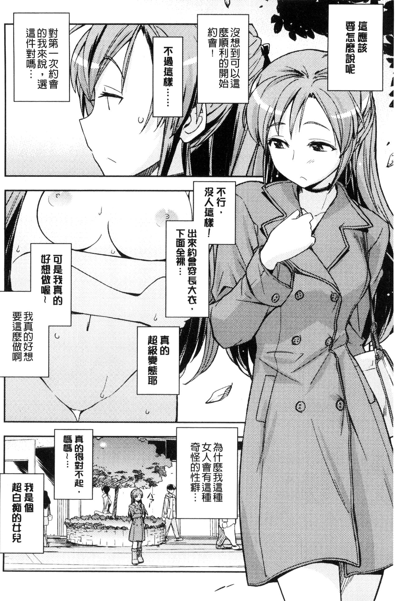 [うみうし] ハニープレイ [中国翻訳]