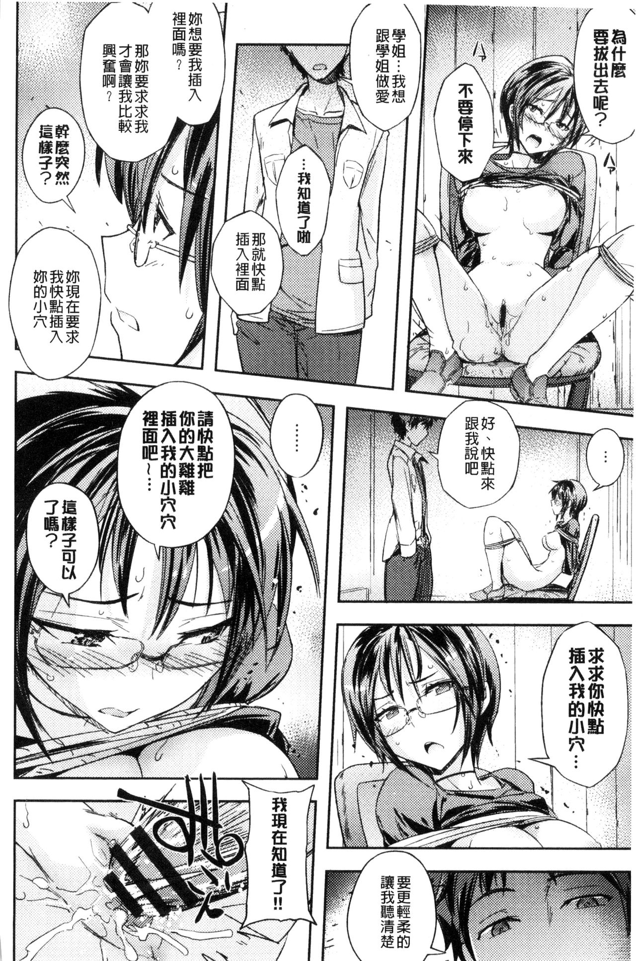 [うみうし] ハニープレイ [中国翻訳]