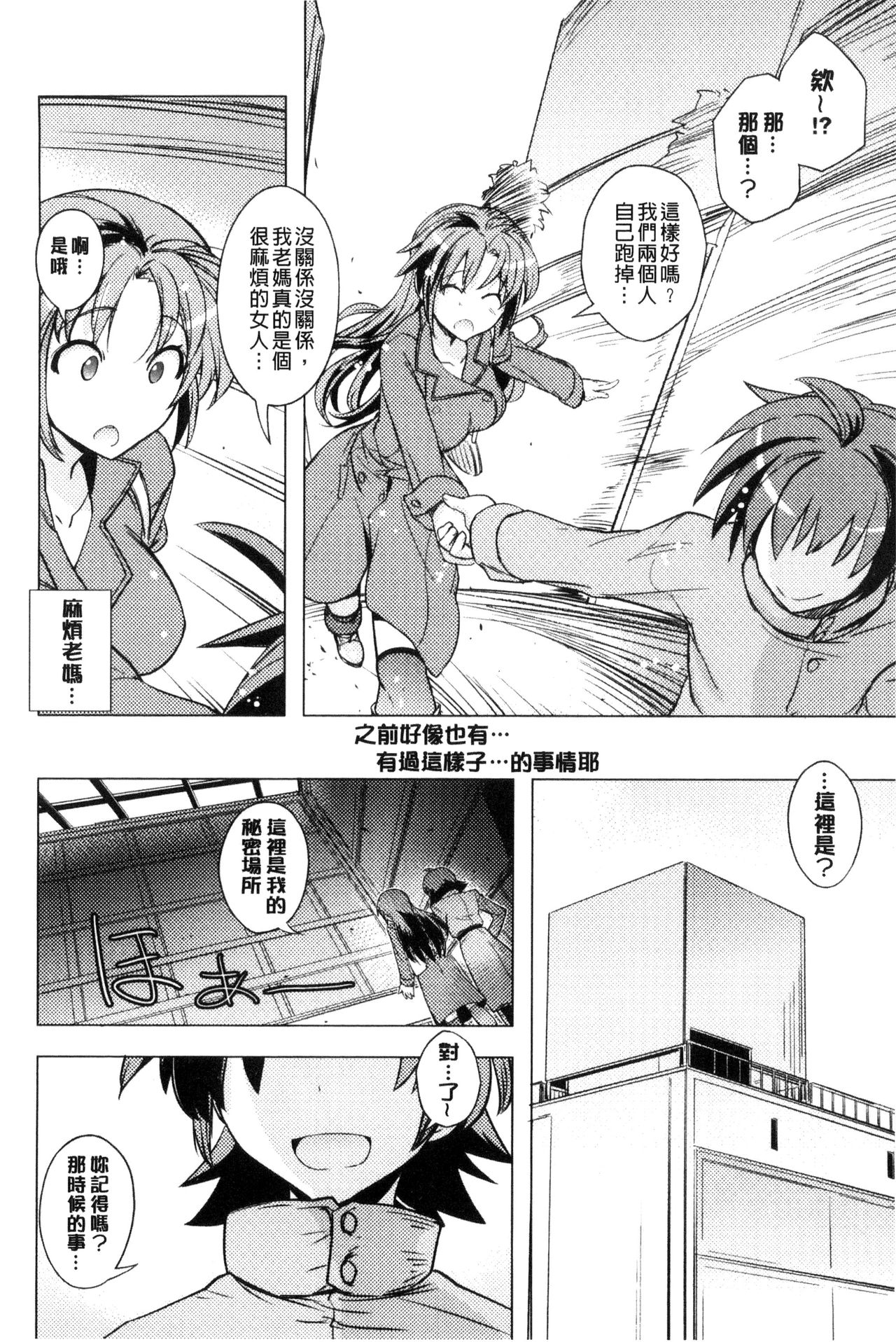 [うみうし] ハニープレイ [中国翻訳]