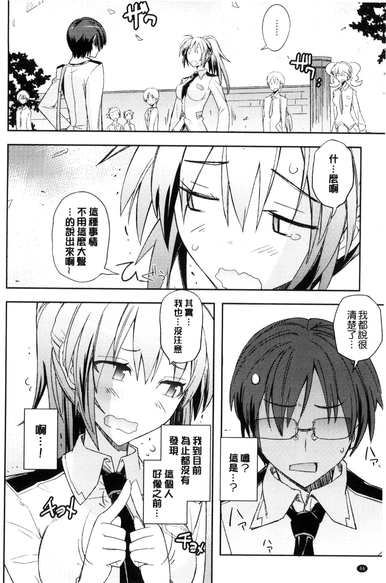 [うみうし] ハニープレイ [中国翻訳]