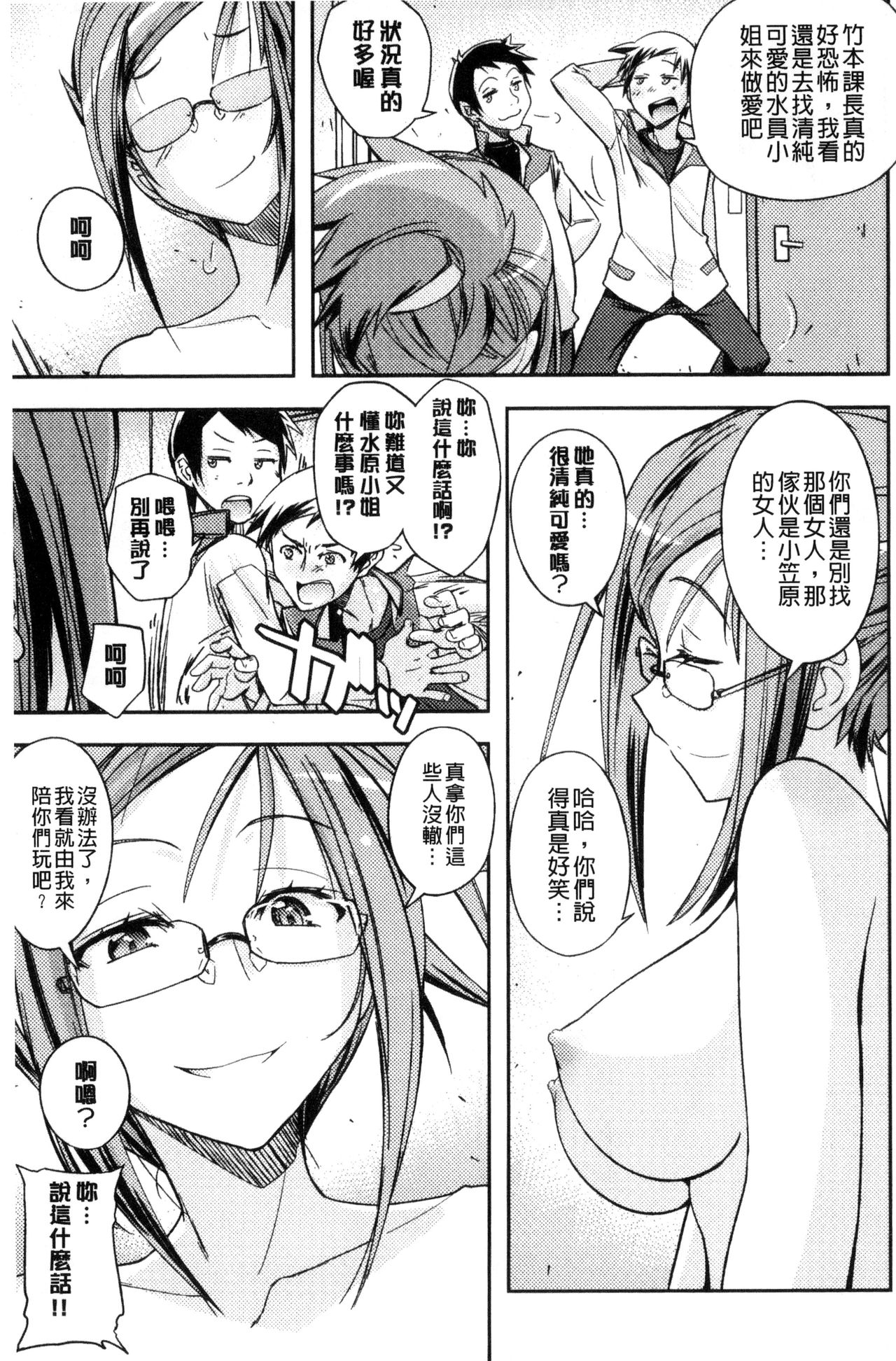 [うみうし] ハニープレイ [中国翻訳]