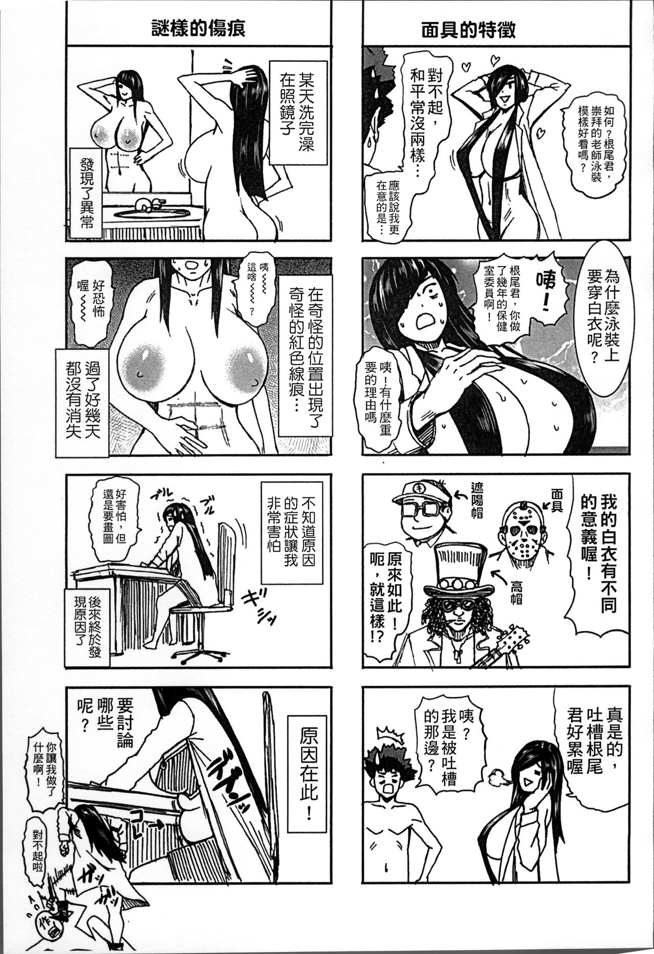 [PIえろ] 超乳大噴獄 [中国翻訳]