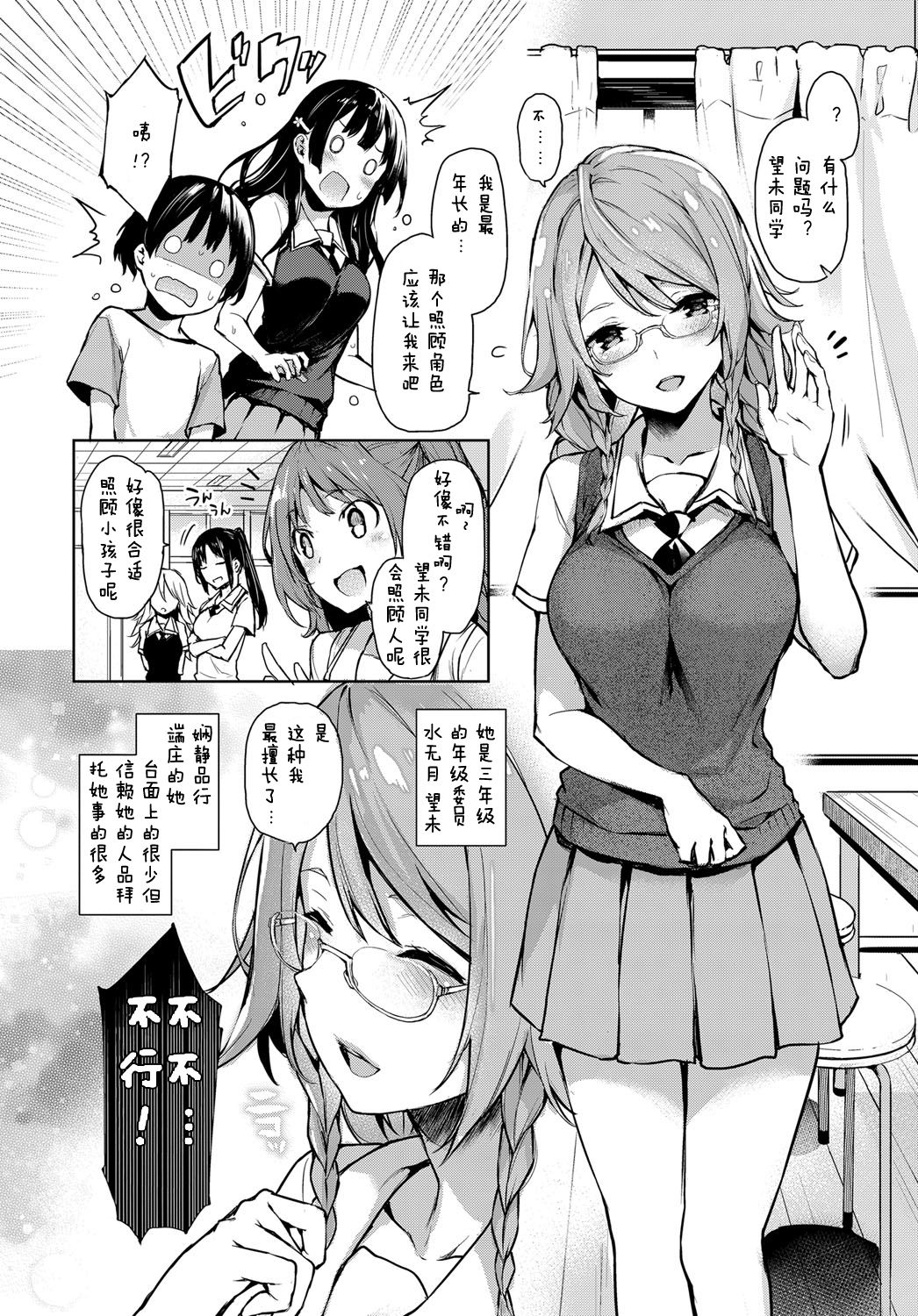 [みちきんぐ] 姉体験女学寮 2 (COMIC クアンスリウム 2017年8月号) [中国翻訳] [DL版]