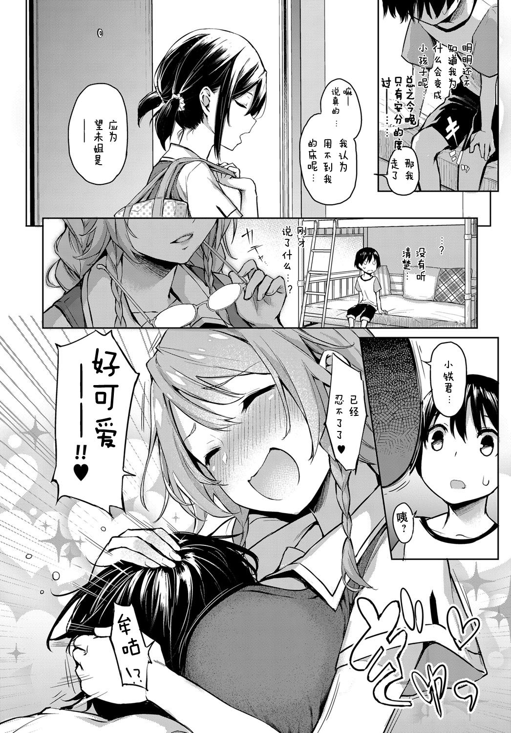 [みちきんぐ] 姉体験女学寮 2 (COMIC クアンスリウム 2017年8月号) [中国翻訳] [DL版]