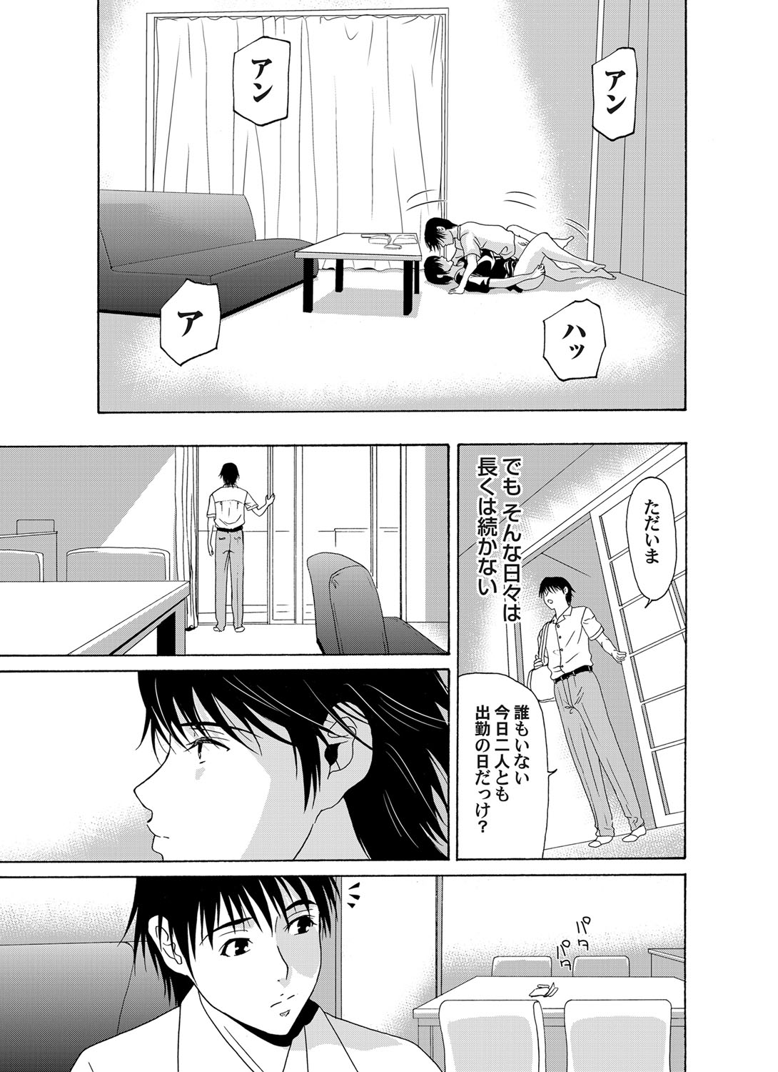コミックマグナム Vol.65