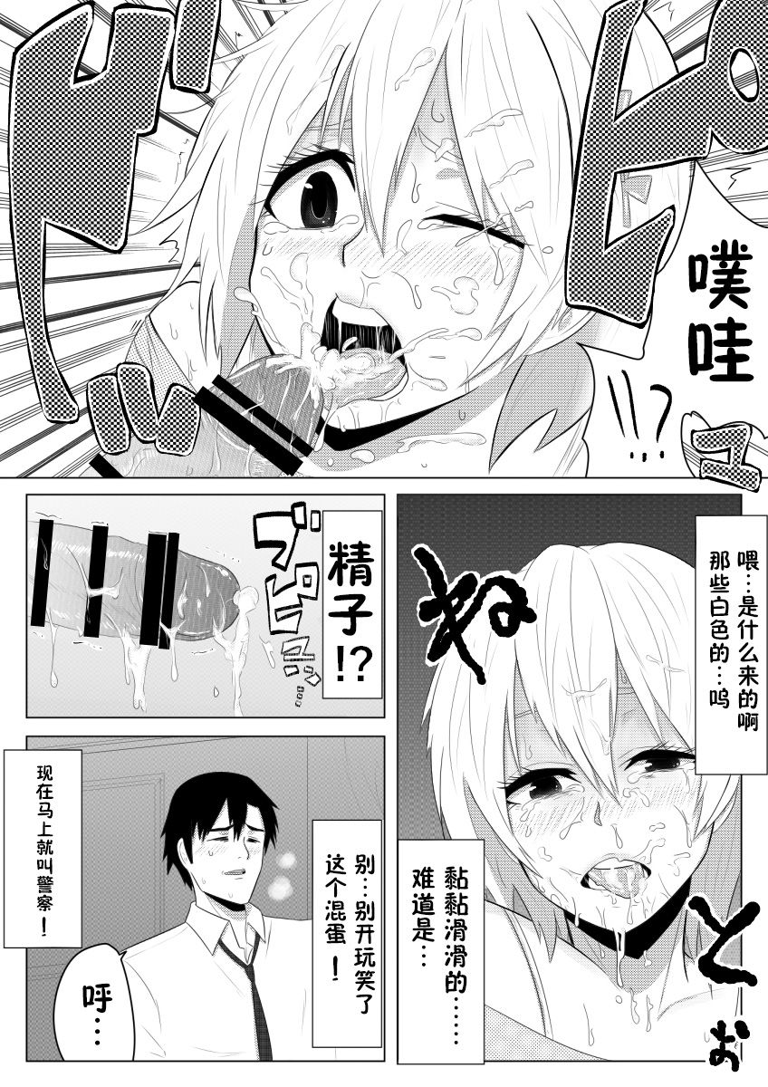 [ミッドナイトむぅむズ (ぎう)] 夢でありますように [中国翻訳]