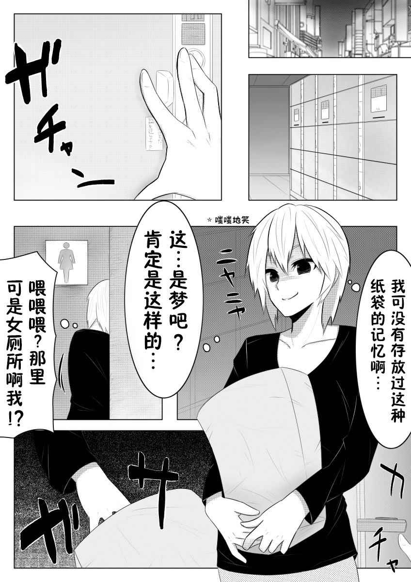 [ミッドナイトむぅむズ (ぎう)] 夢でありますように [中国翻訳]