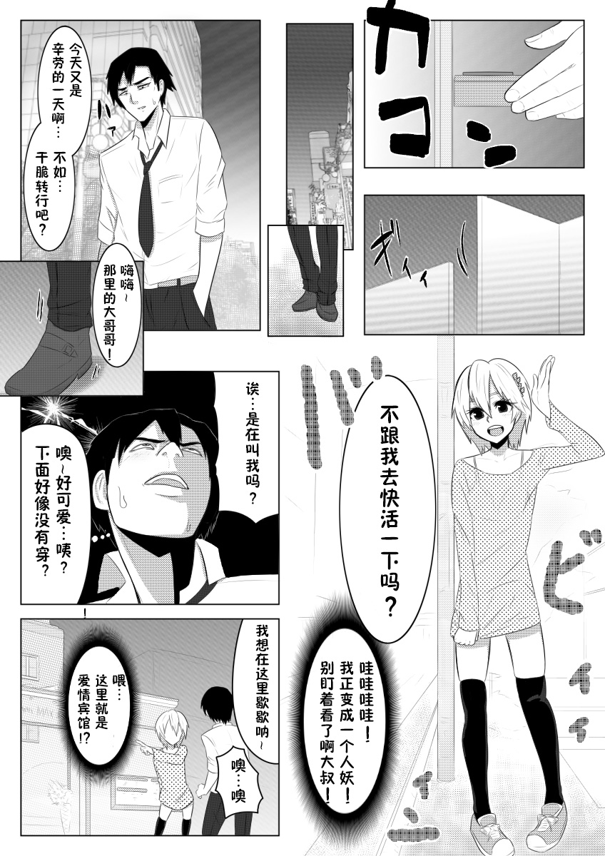[ミッドナイトむぅむズ (ぎう)] 夢でありますように [中国翻訳]