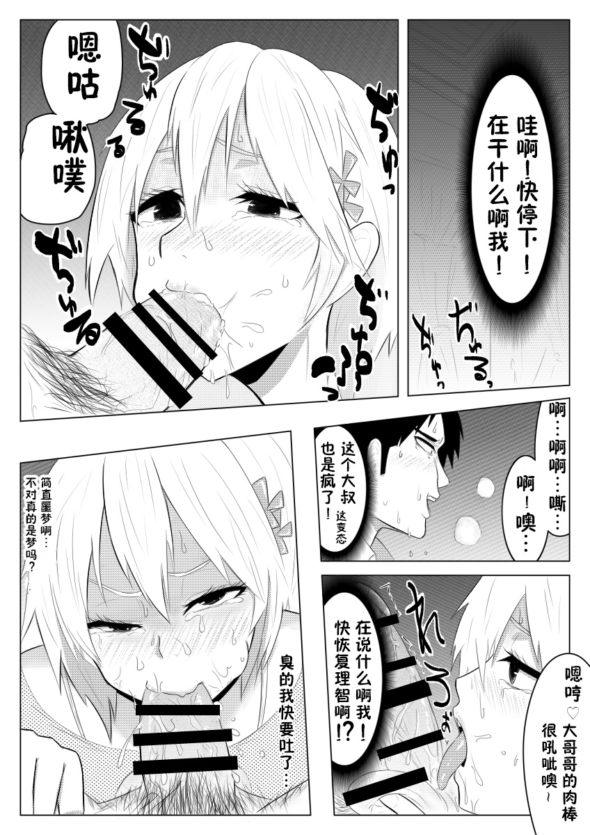 [ミッドナイトむぅむズ (ぎう)] 夢でありますように [中国翻訳]