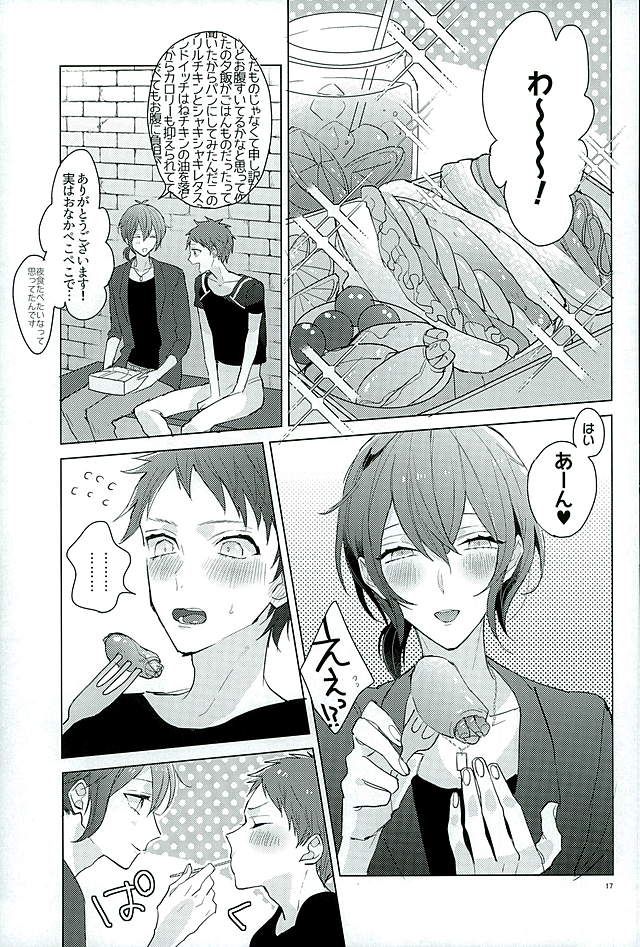 (リズミカル☆ボーイズ3) [はちみつプリズム (ちづる)] きみはぼくの希望 (プリティーリズム)