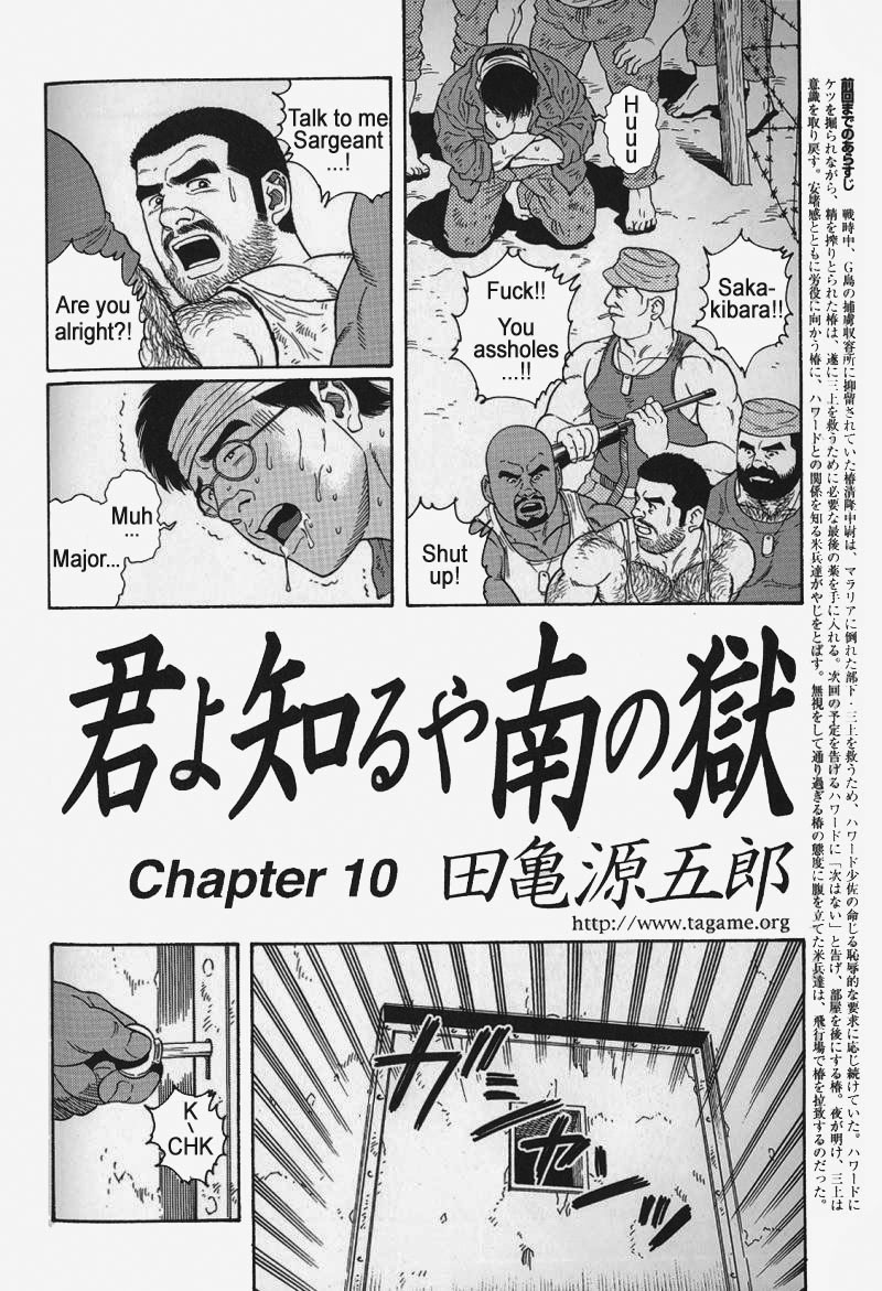 【田亀源五郎】きみよしるや南の悟空（南島刑務所収容所を覚えていますか）第01-16章【英語】