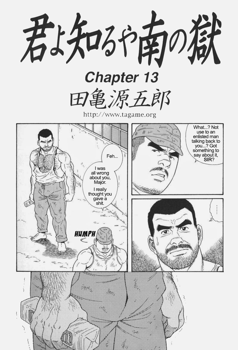 【田亀源五郎】きみよしるや南の悟空（南島刑務所収容所を覚えていますか）第01-16章【英語】