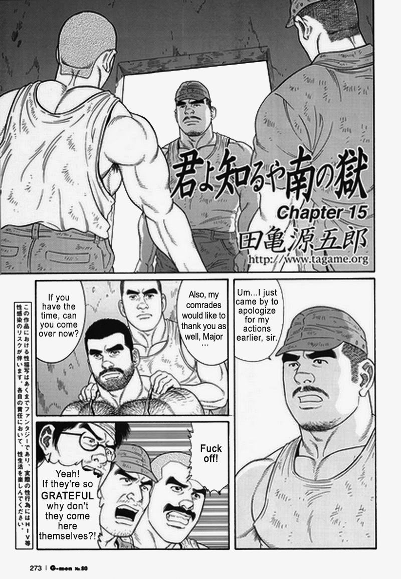 【田亀源五郎】きみよしるや南の悟空（南島刑務所収容所を覚えていますか）第01-16章【英語】