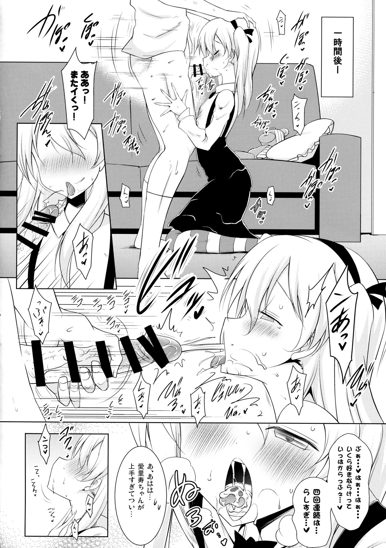 (C91) [瞬間最大風速 (ポニーR)] 愛里寿ちゃんとラブラブちゅっちゅした後めちゃくちゃ濃厚ックスした (ガールズ&パンツァー)