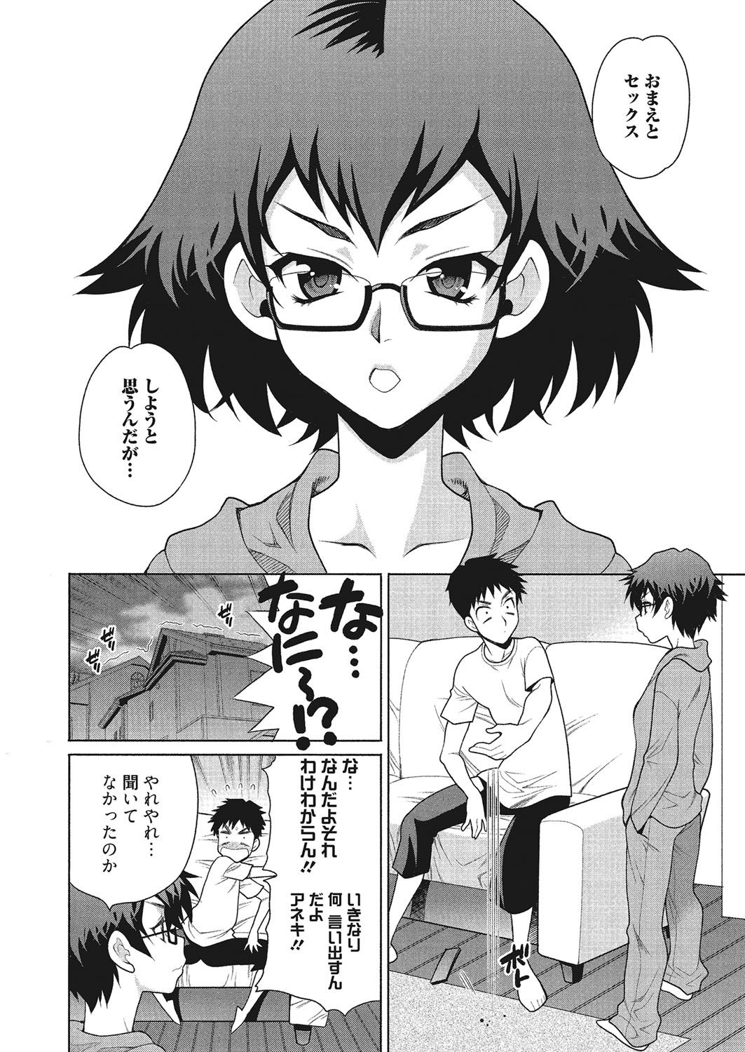 [ゆきやなぎ] 学校でハメたらダメですか? [DL版]