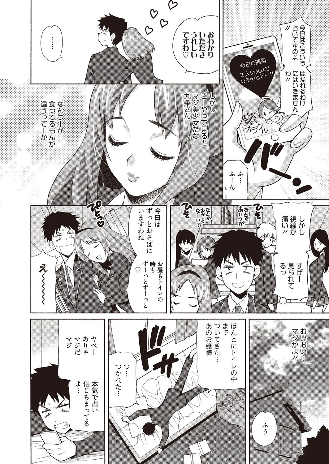 [ゆきやなぎ] 学校でハメたらダメですか? [DL版]