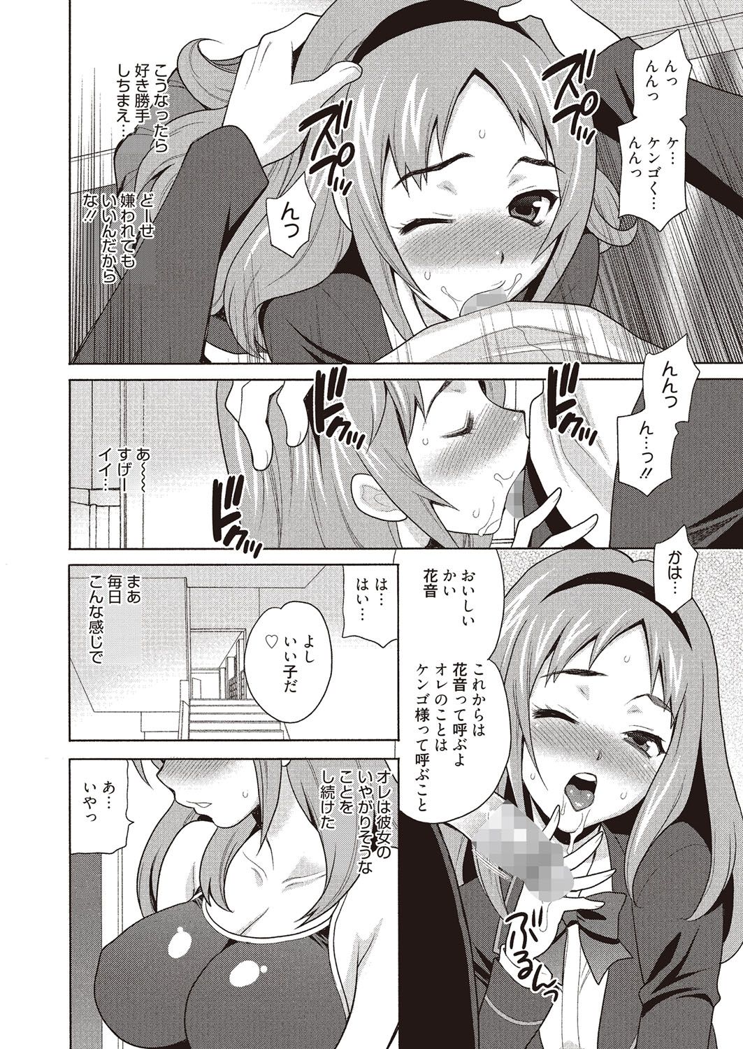 [ゆきやなぎ] 学校でハメたらダメですか? [DL版]