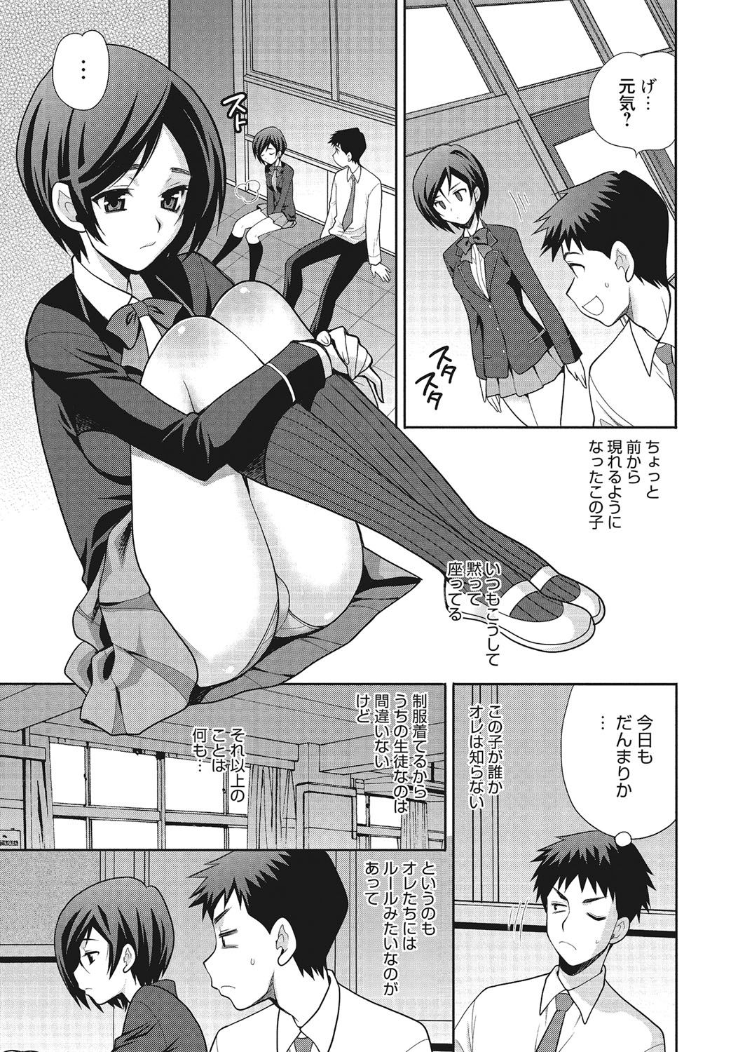 [ゆきやなぎ] 学校でハメたらダメですか? [DL版]