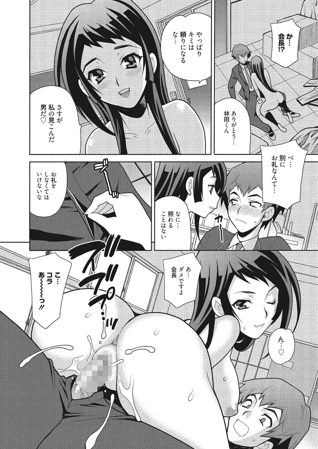 [ゆきやなぎ] 学校でハメたらダメですか? [DL版]