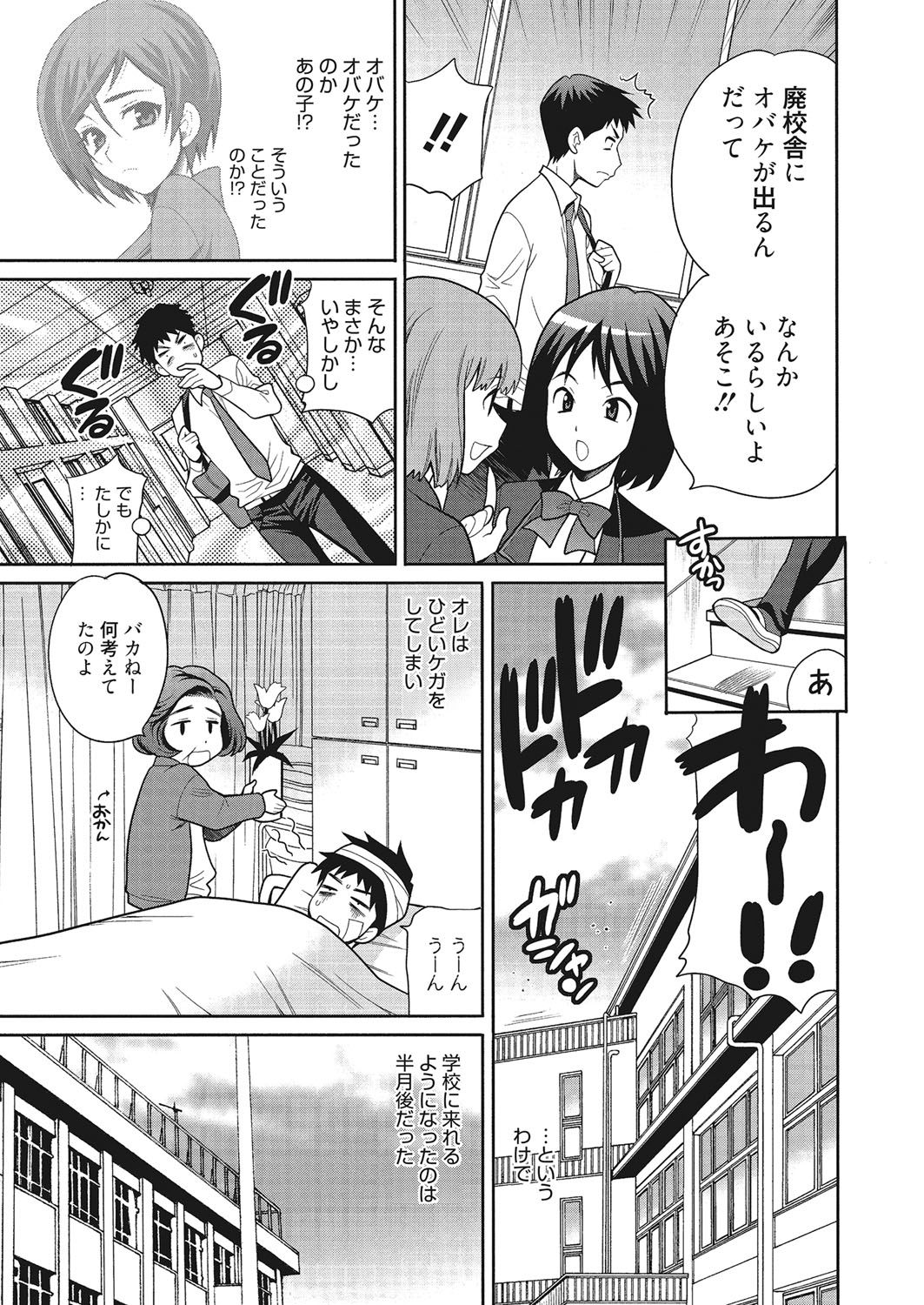 [ゆきやなぎ] 学校でハメたらダメですか? [DL版]